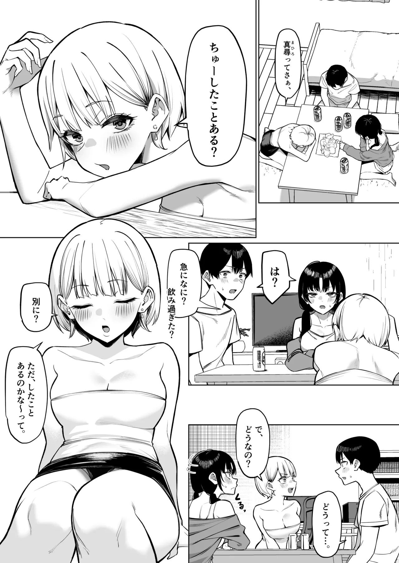 Onna Tomodachi Futari to Perochuu suru Hanashi page 1 full