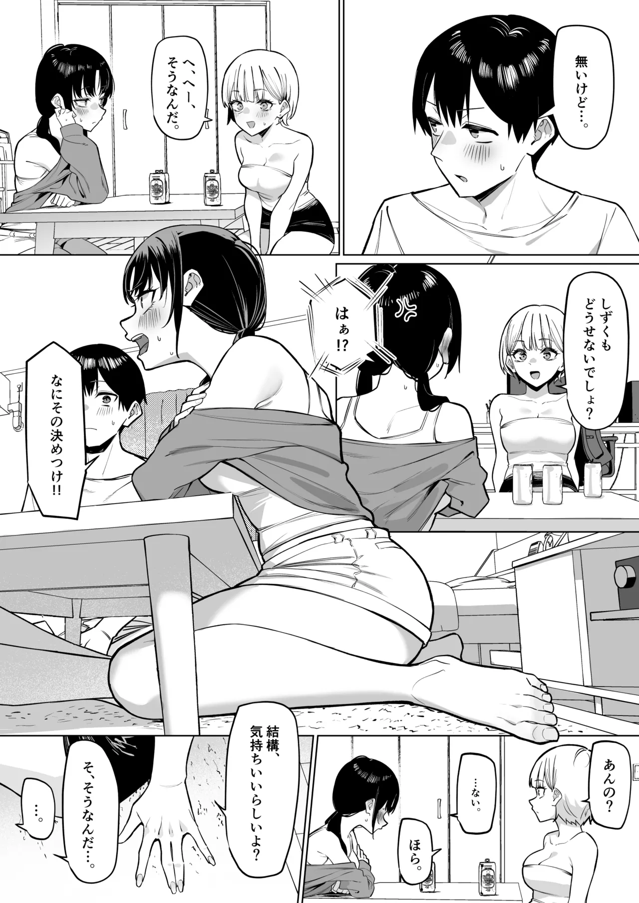 Onna Tomodachi Futari to Perochuu suru Hanashi page 2 full