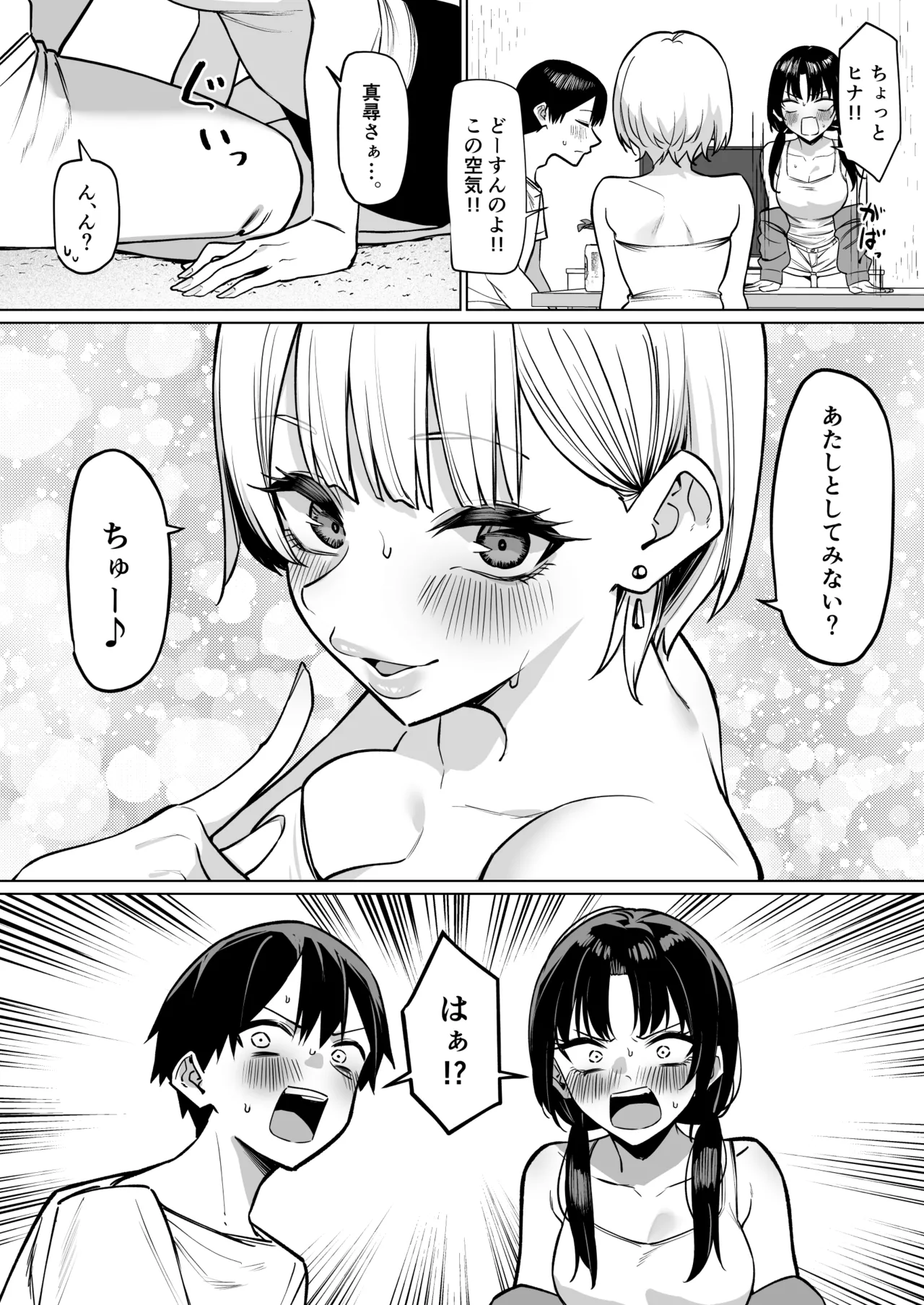 Onna Tomodachi Futari to Perochuu suru Hanashi page 3 full