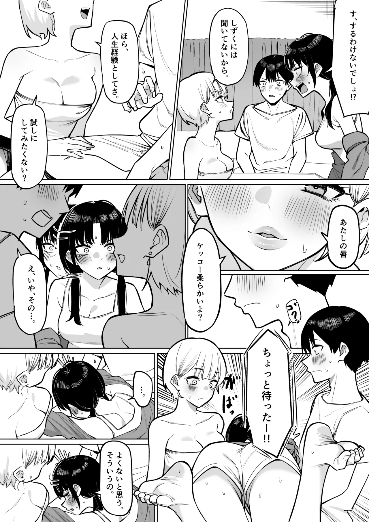 Onna Tomodachi Futari to Perochuu suru Hanashi page 4 full