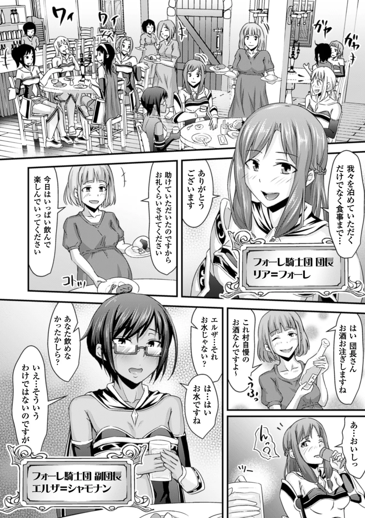 2D Comic Magazine Muragaru Zombie ni Okasareru Heroine-tachi Vol. 2 page 5 full