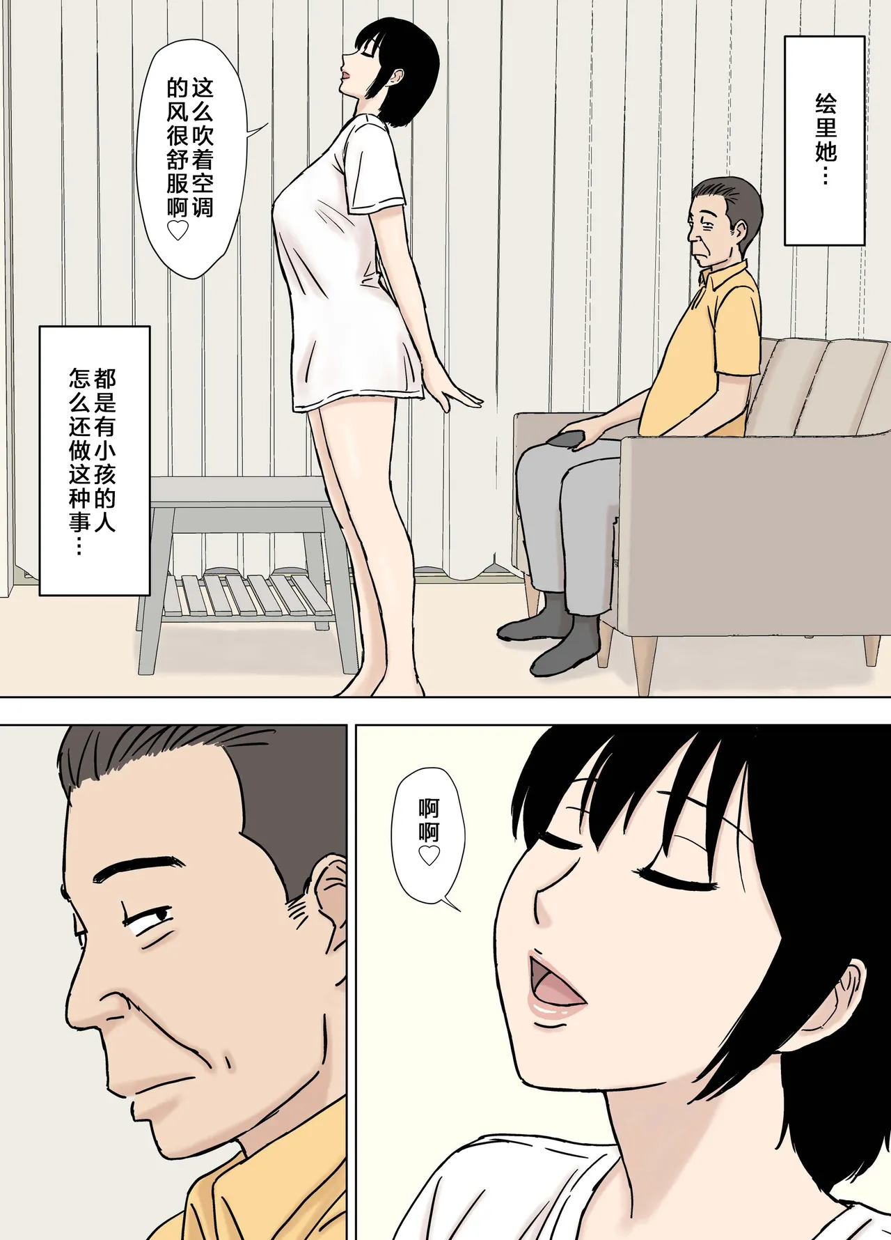 Fushidara Musukoyome no Gifuijiri page 3 full