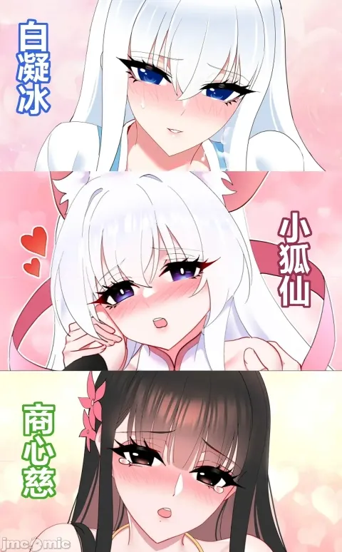 白凝冰x小狐仙x商心慈x白兔姑娘本 蛊真人本子reverend insanity 古月方源,大爱仙尊,嘟嘟嘟nm page 1 full