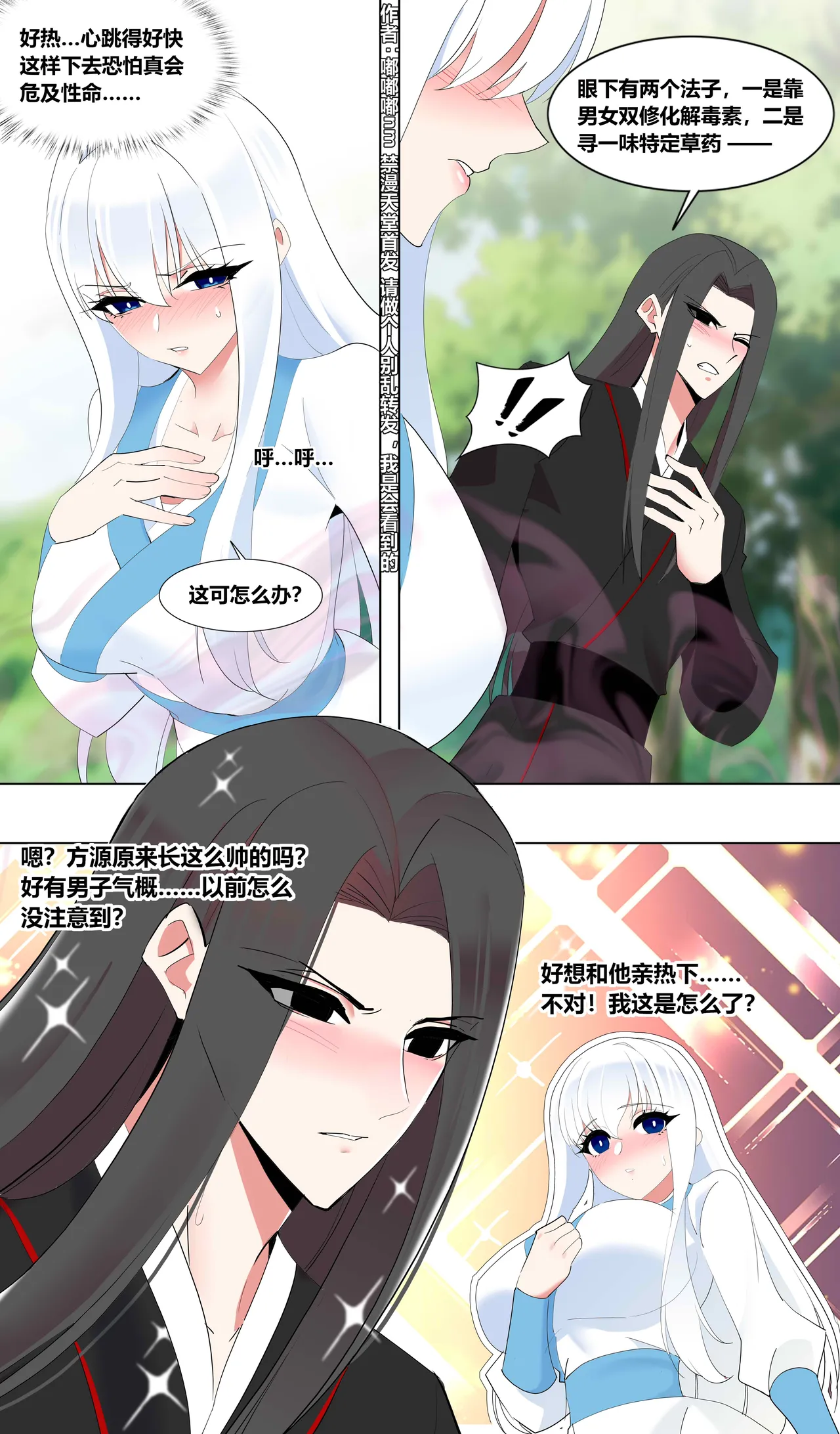 白凝冰x小狐仙x商心慈x白兔姑娘本 蛊真人本子reverend insanity 古月方源,大爱仙尊,嘟嘟嘟nm page 3 full