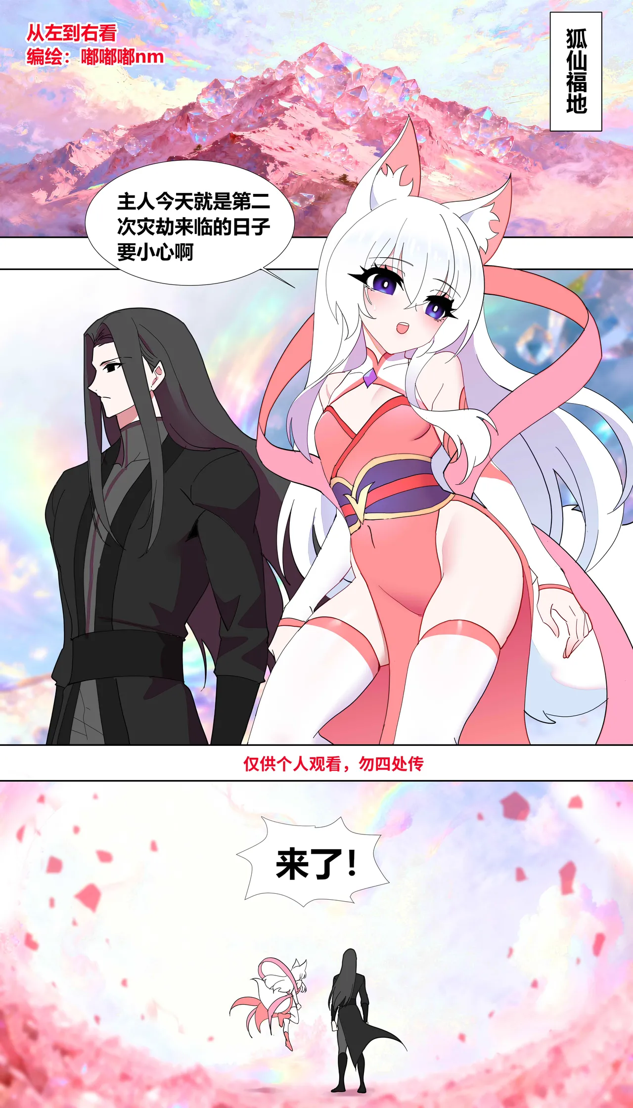 白凝冰x小狐仙x商心慈x白兔姑娘本 蛊真人本子reverend insanity 古月方源,大爱仙尊,嘟嘟嘟nm page 7 full