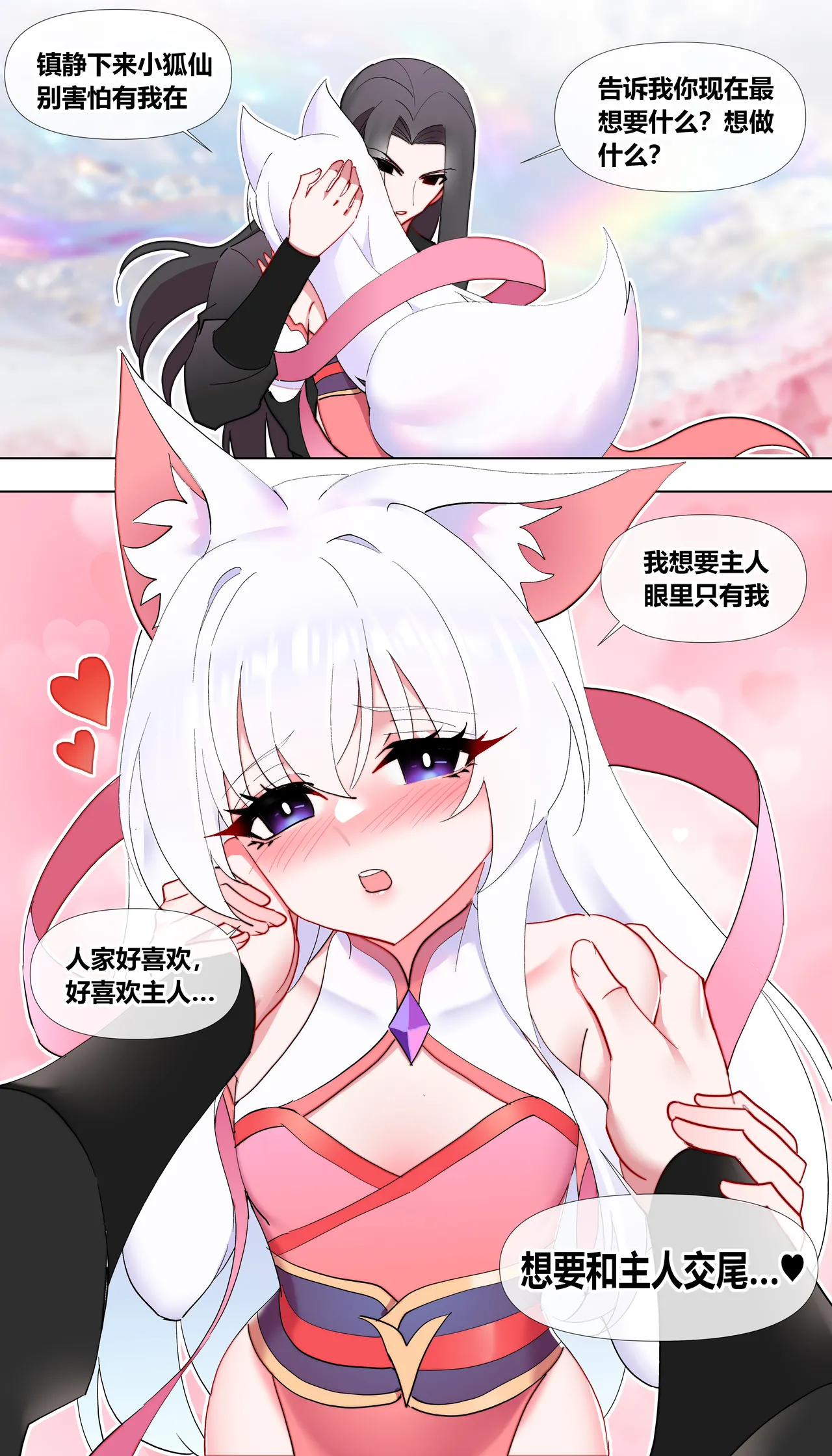 白凝冰x小狐仙x商心慈x白兔姑娘本 蛊真人本子reverend insanity 古月方源,大爱仙尊,嘟嘟嘟nm page 9 full