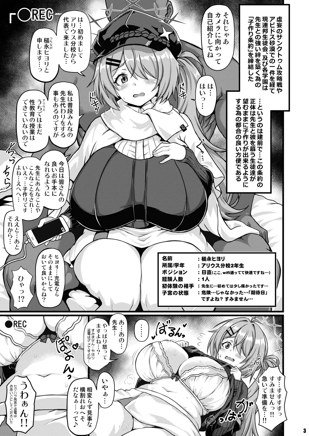 THE孕ませ 槌永ヒヨリ page 2 full