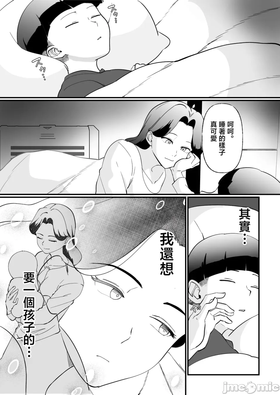 終末母子記録 ケース1地味目おっとり母と理系ムスコ page 8 full