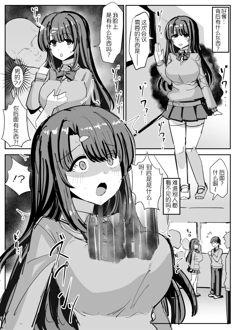 Hyoui suru hito no nichijou page 3 full