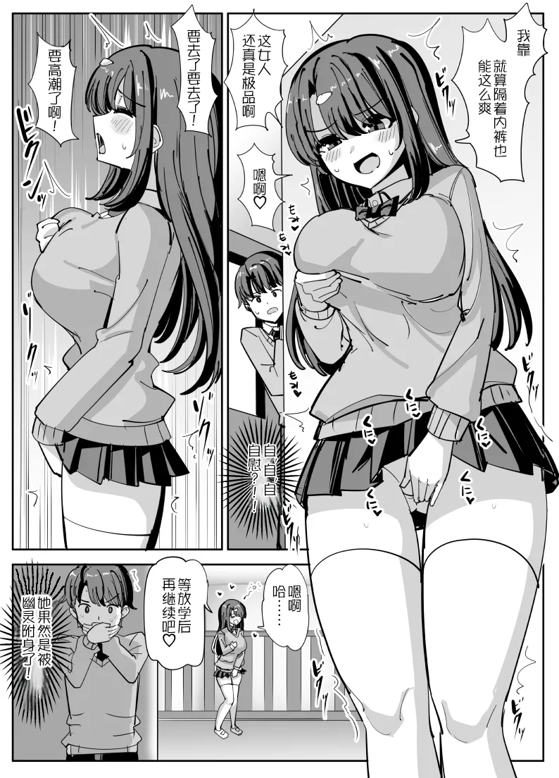 Hyoui suru hito no nichijou page 5 full