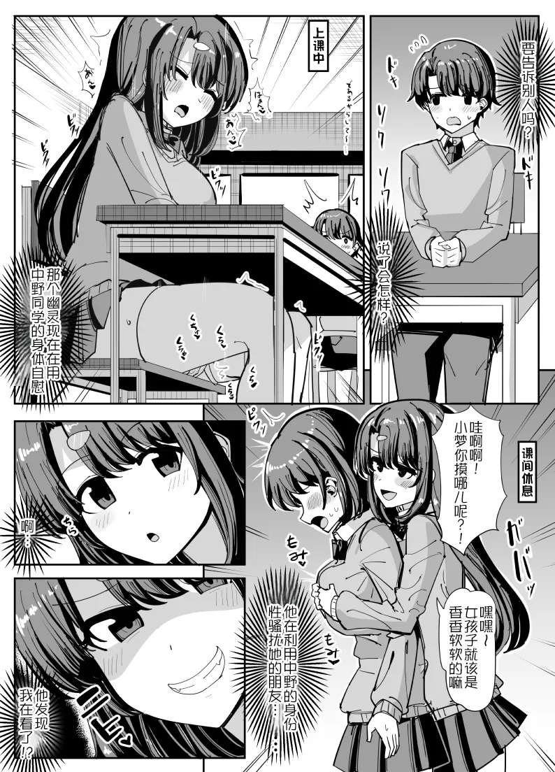 Hyoui suru hito no nichijou page 6 full