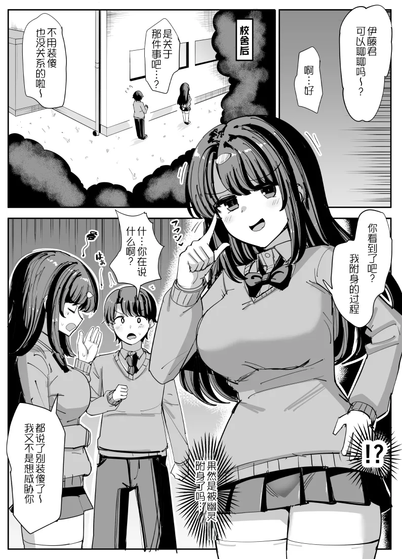 Hyoui suru hito no nichijou page 7 full