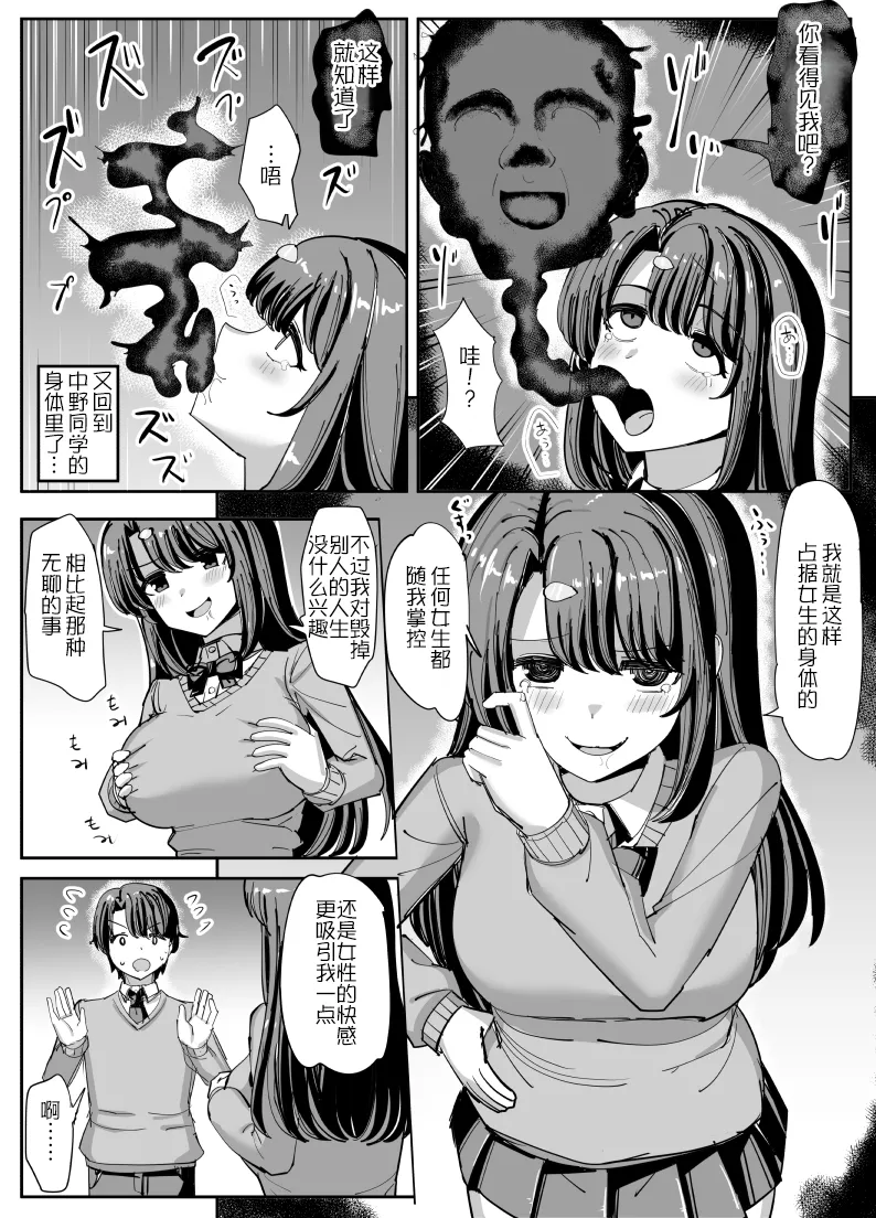 Hyoui suru hito no nichijou page 8 full