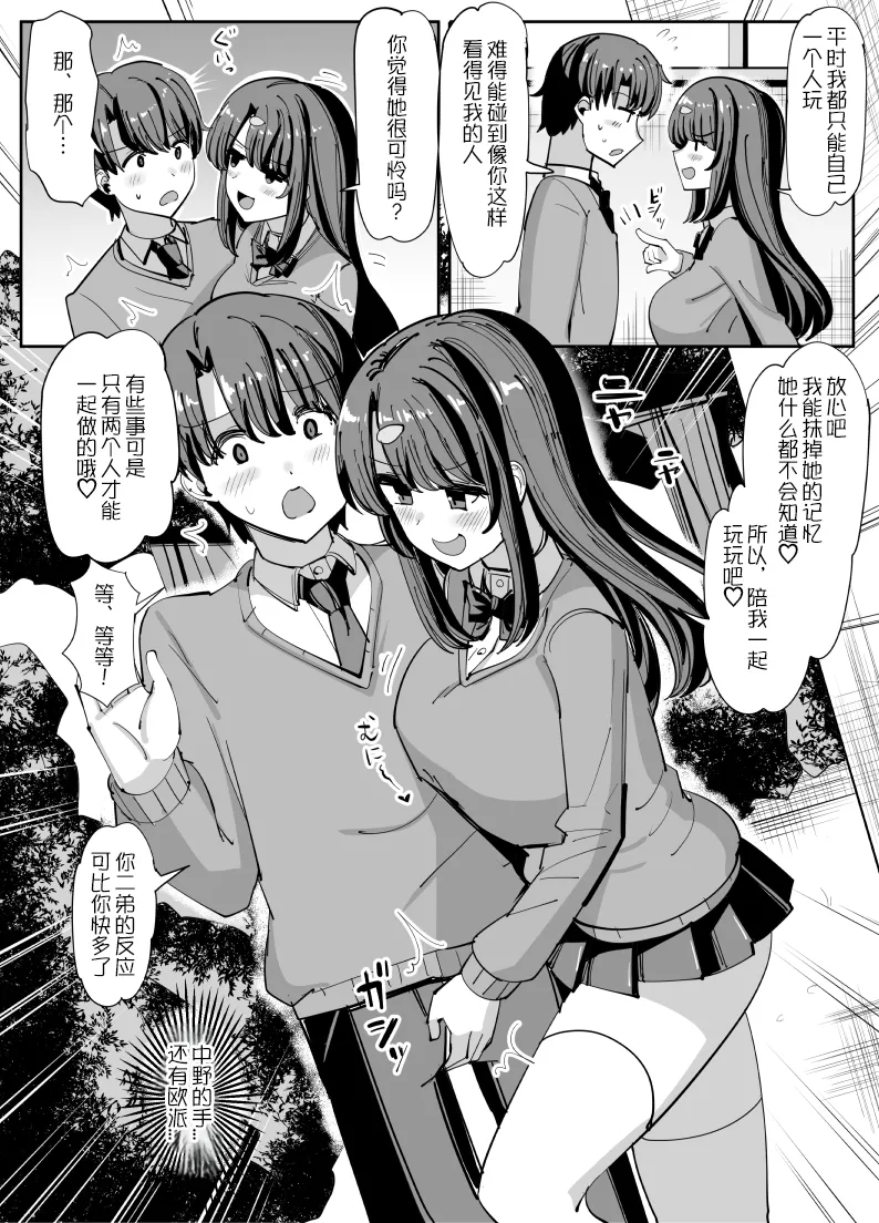 Hyoui suru hito no nichijou page 9 full