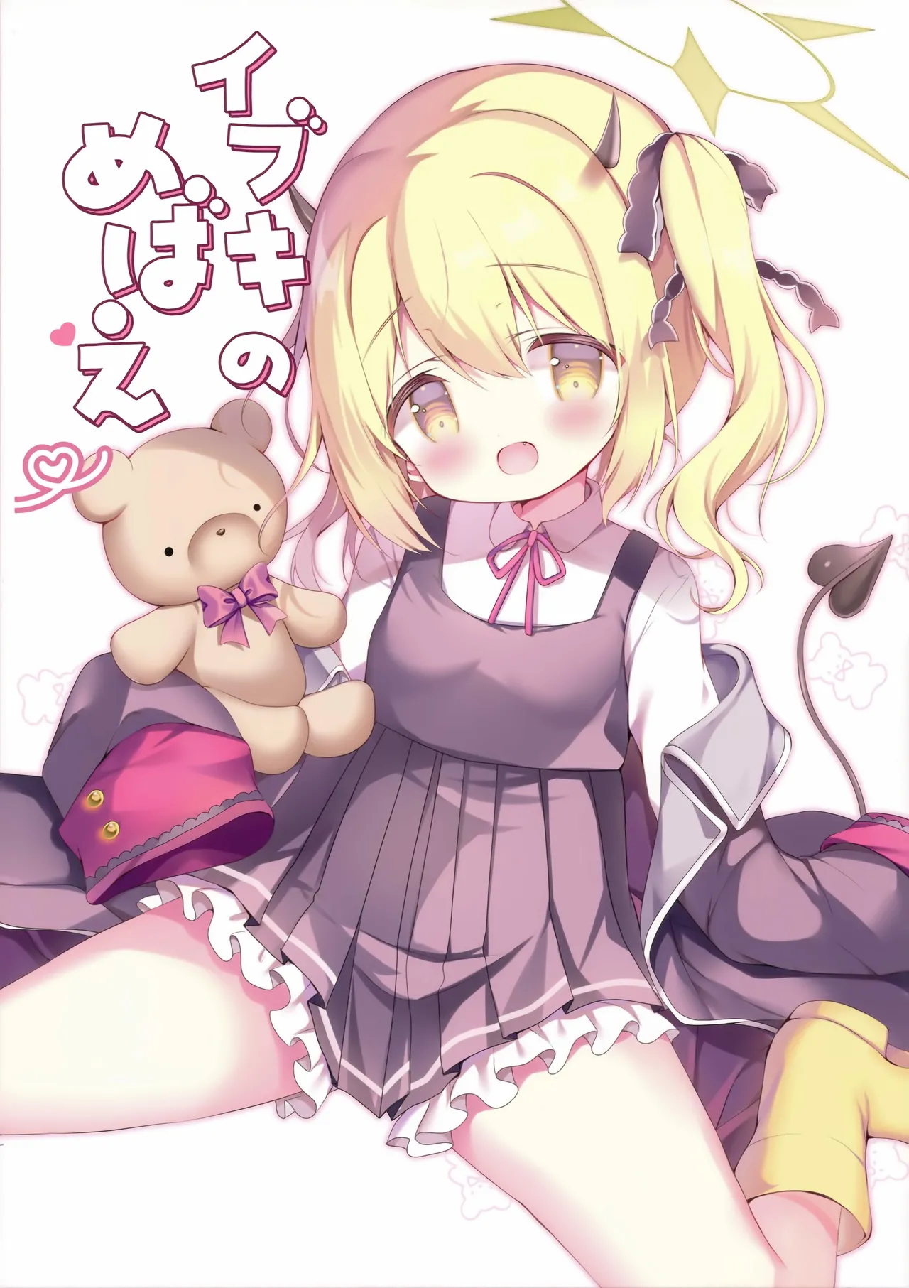 Ibuki no Mebae page 4 full