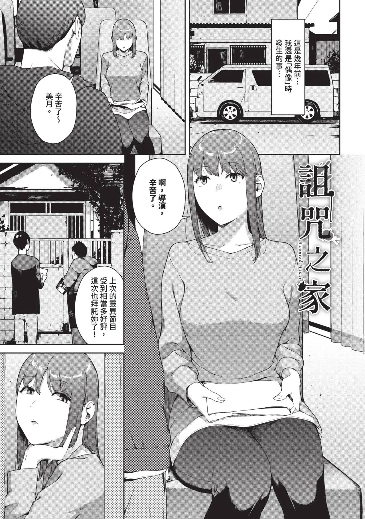 Etsuran Funou page 4 full