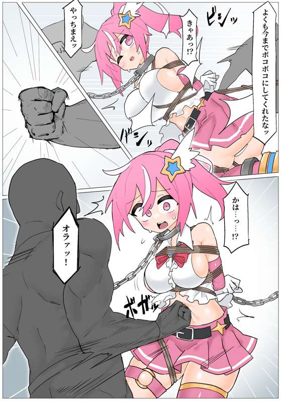 【Skeb】凌辱される変身ヒロイン page 4 full