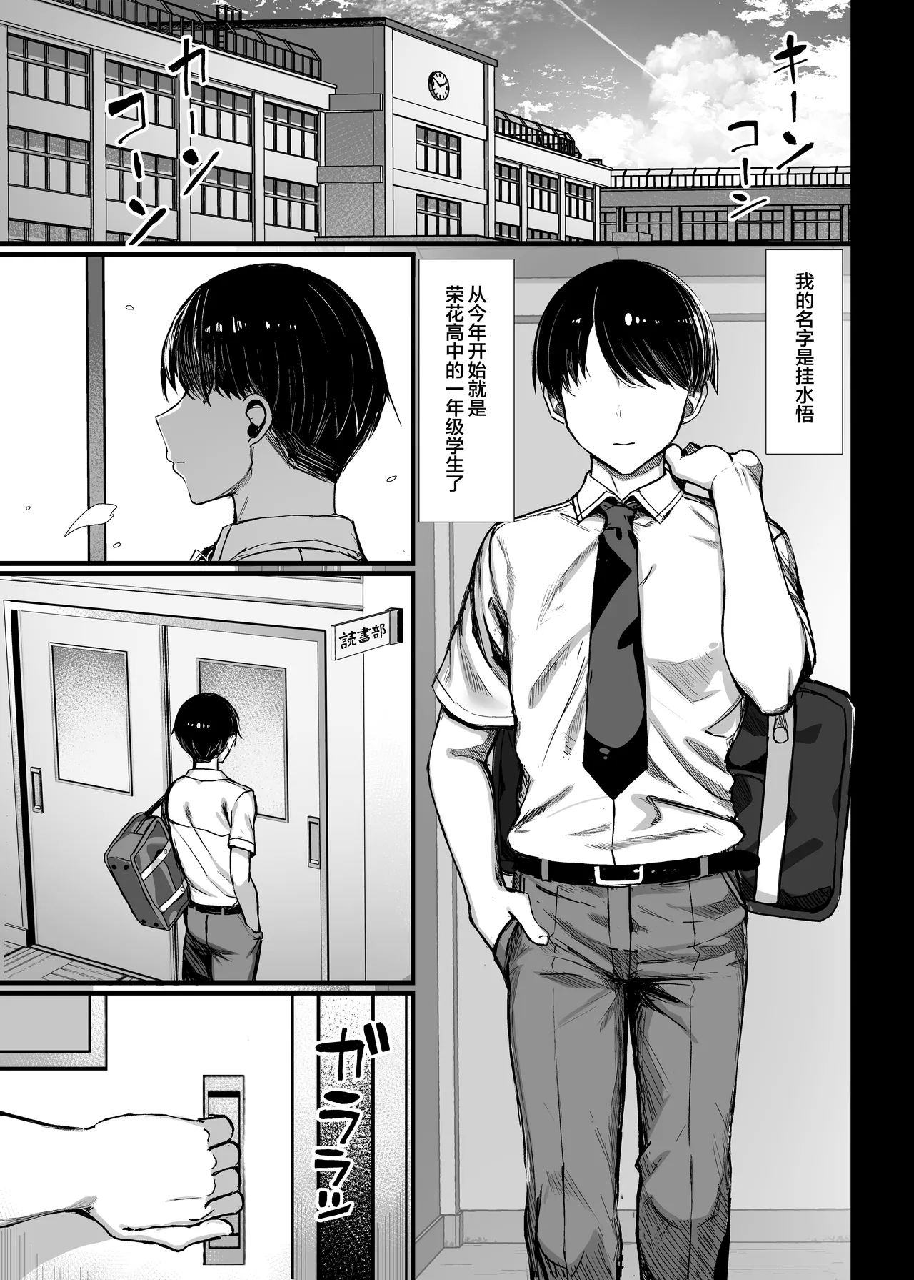 Bungaku shōjo wa some rareru 1-3 page 3 full