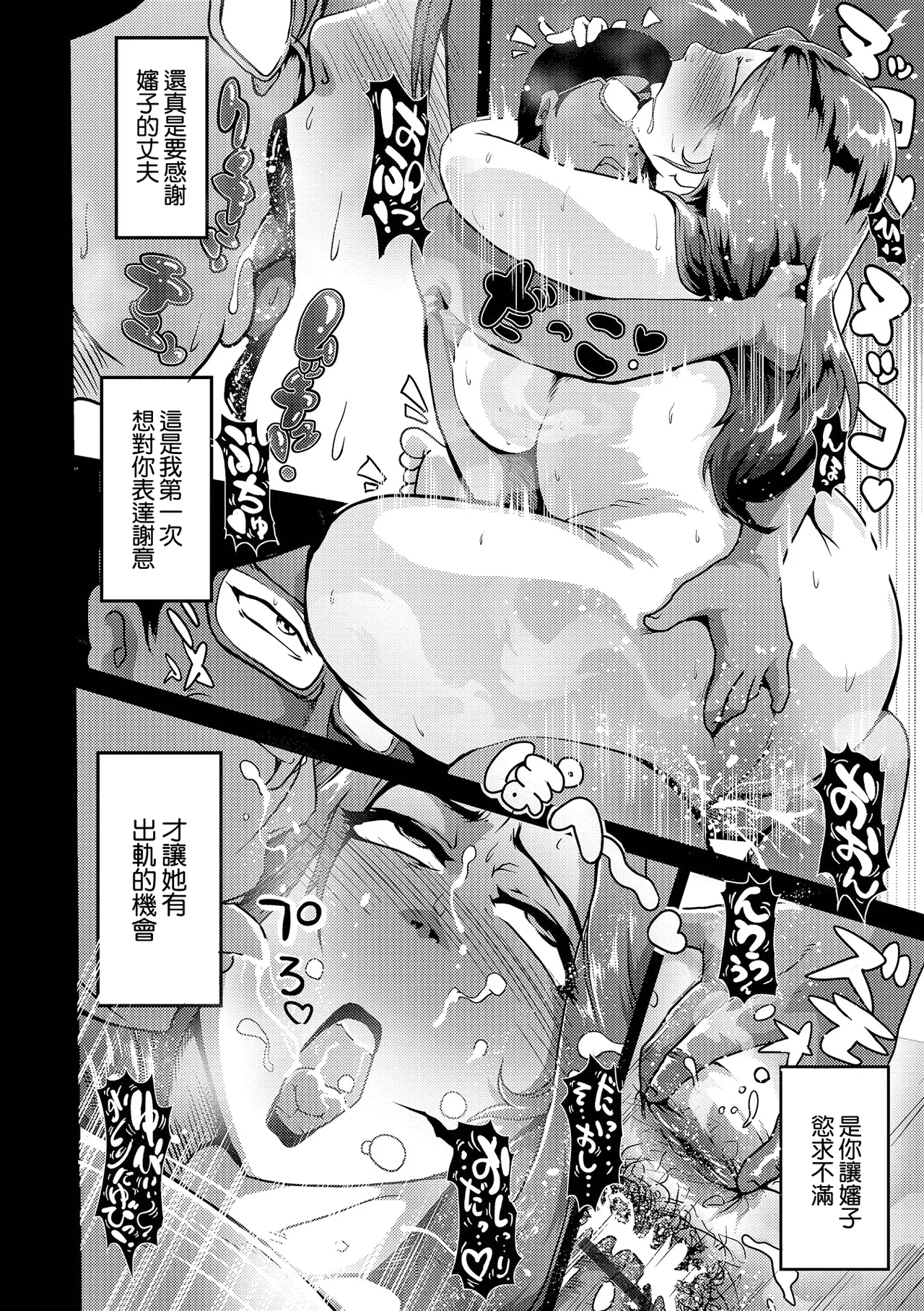 典子の嘘 page 8 full