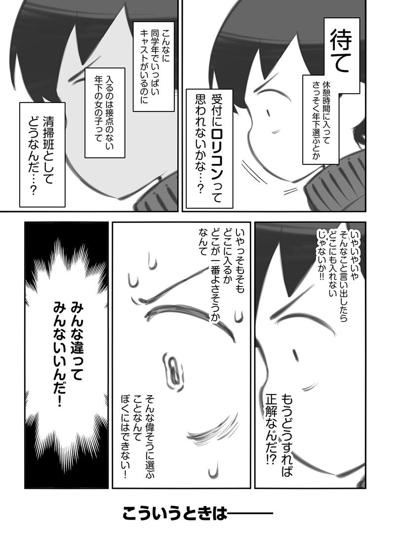bunka sai so-purando gaiden「 seisou han no huzita kun③」 page 10 full