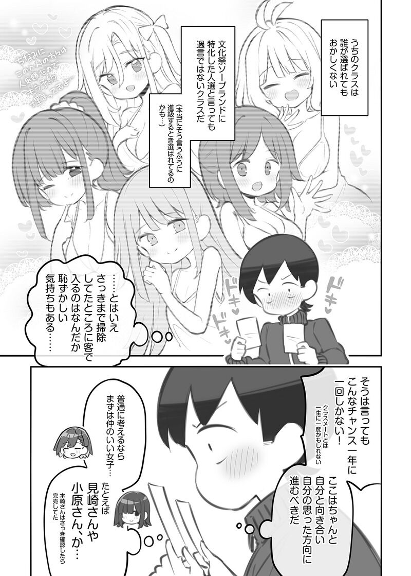 bunka sai so-purando gaiden「 seisou han no huzita kun③」 page 4 full