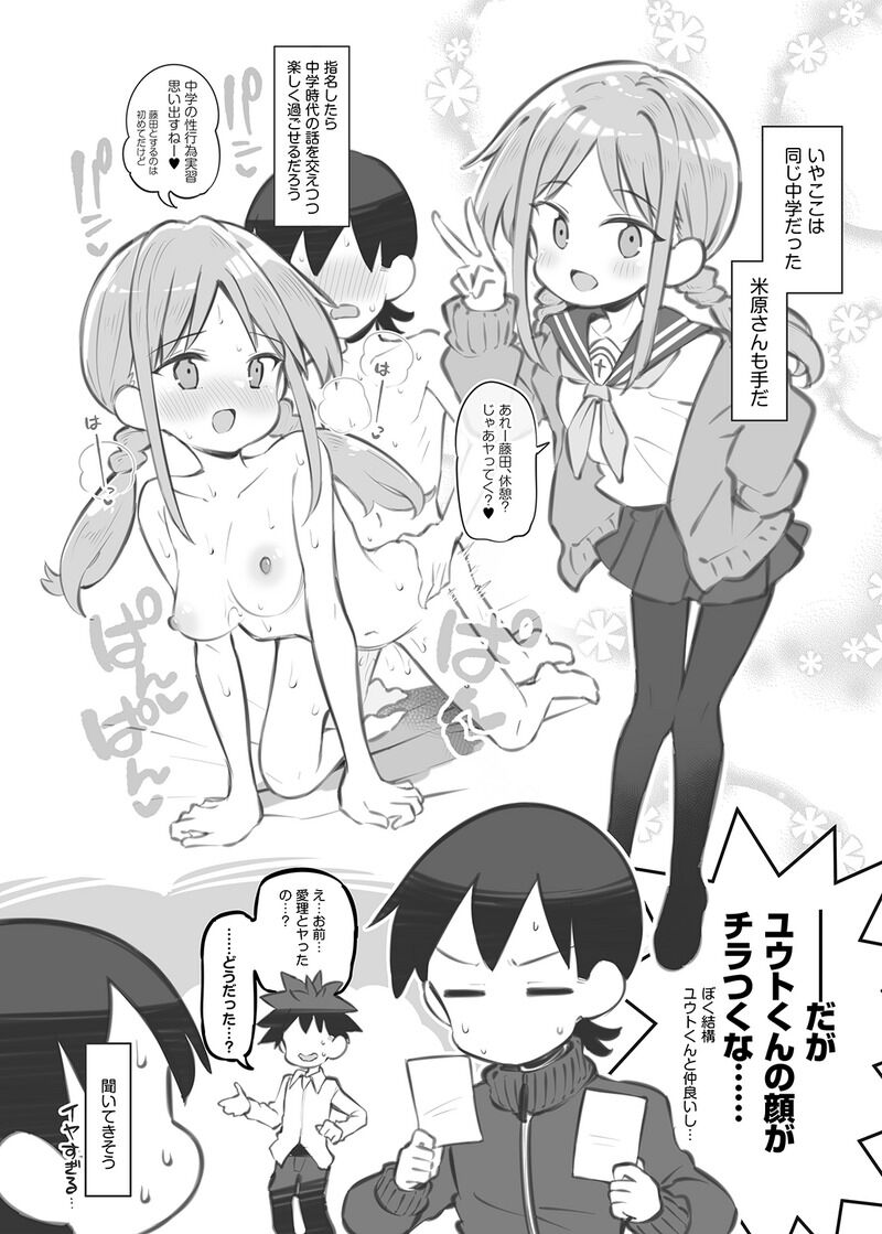 bunka sai so-purando gaiden「 seisou han no huzita kun③」 page 7 full