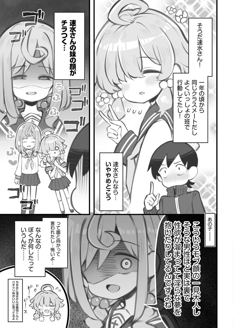 bunka sai so-purando gaiden「 seisou han no huzita kun③」 page 8 full