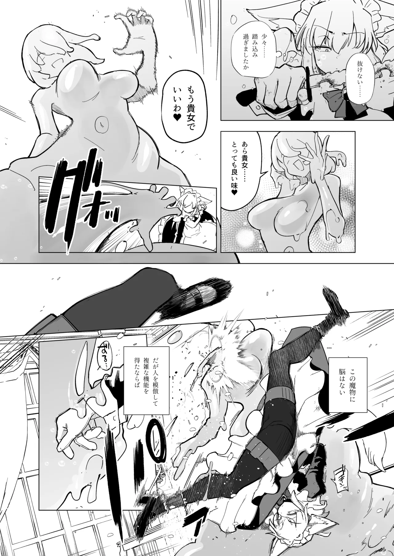 As you wish. page 10 full