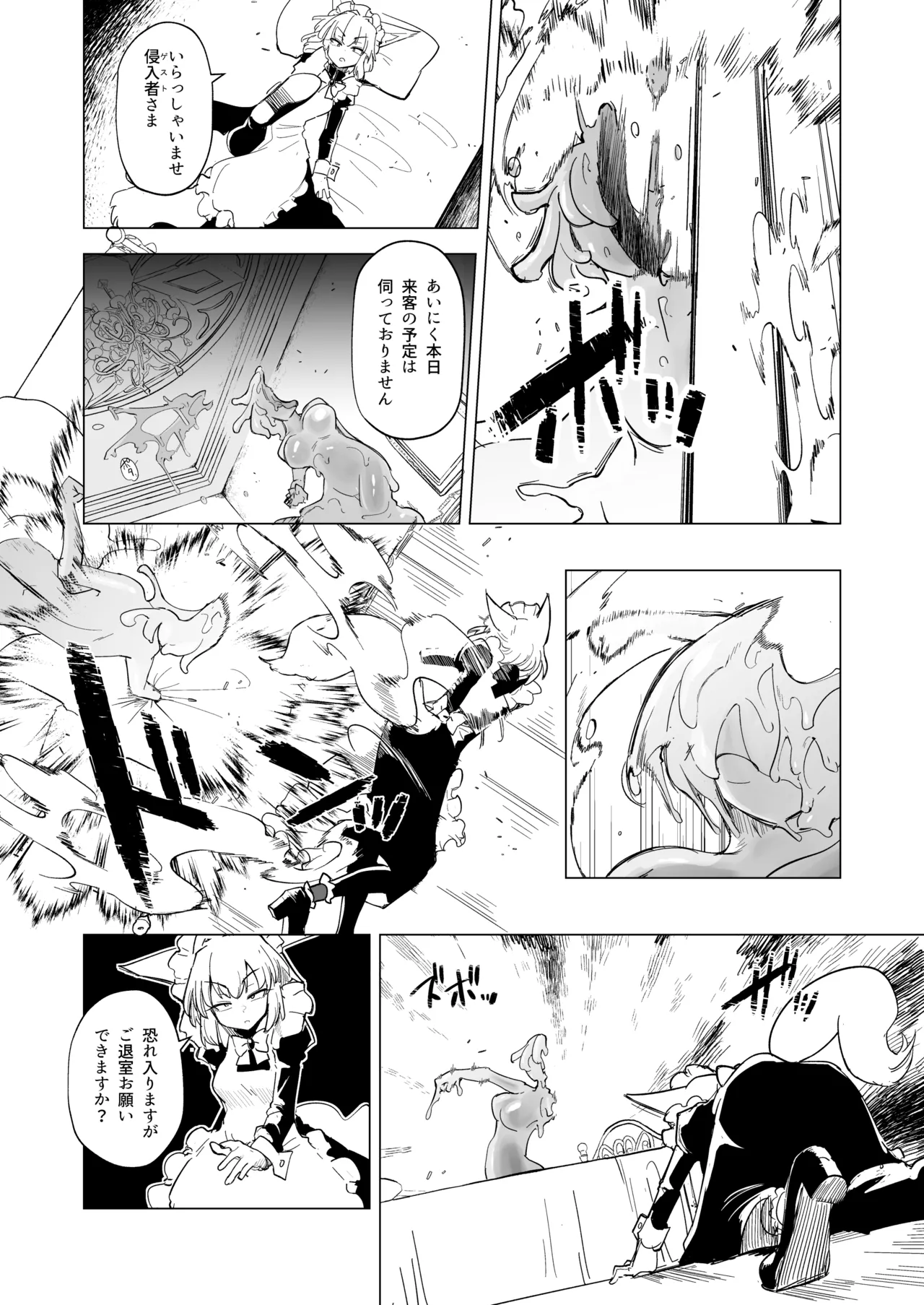 As you wish. page 4 full