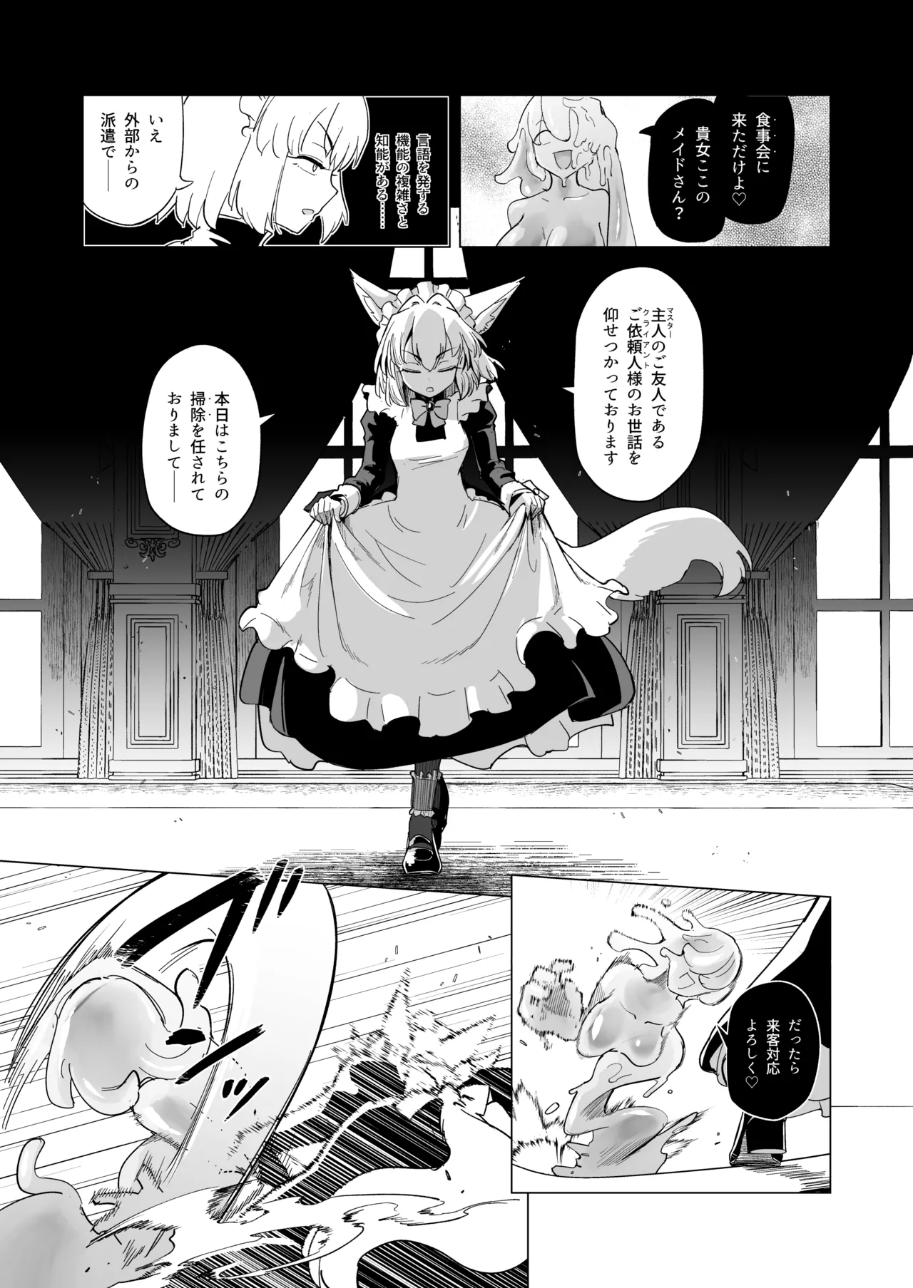 As you wish. page 5 full