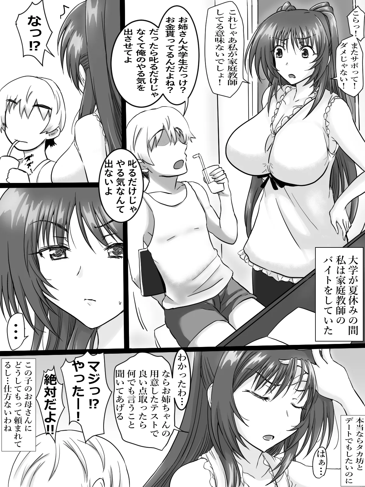 リクエストありがとうございました page 2 full