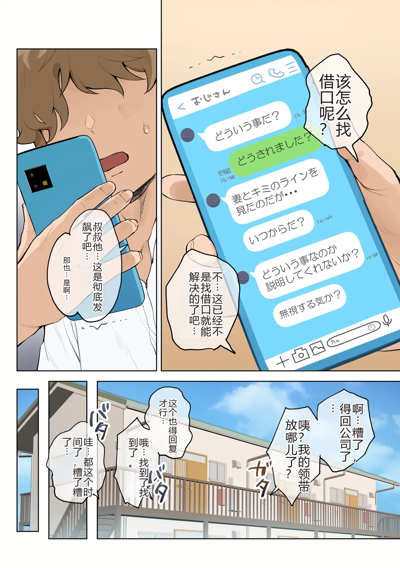 Jukujo no Oba-san ni Kawaii o Renko Shichau Yabai Oikko no Hanashi 2.5 page 10 full