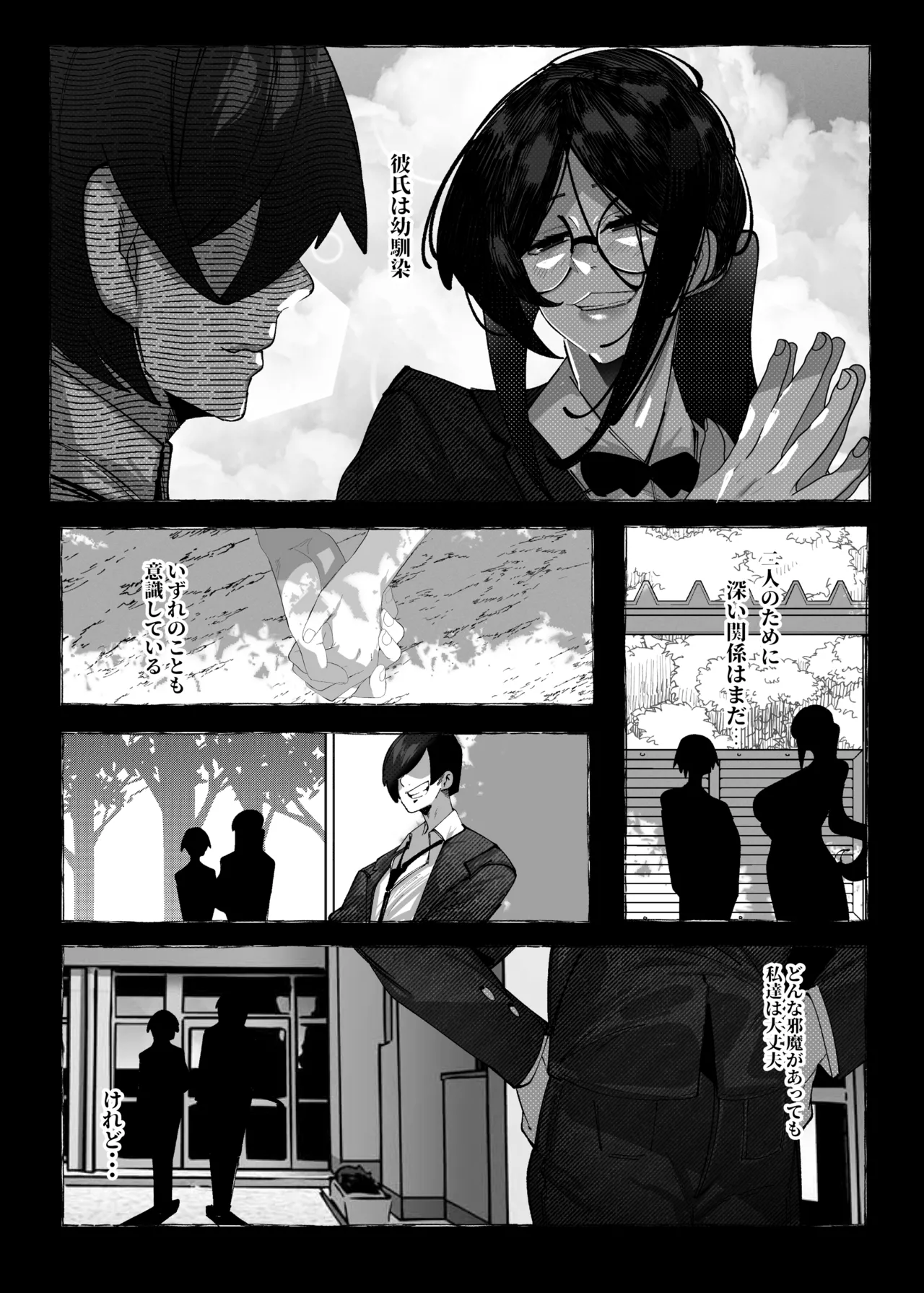 私は負けました… page 6 full