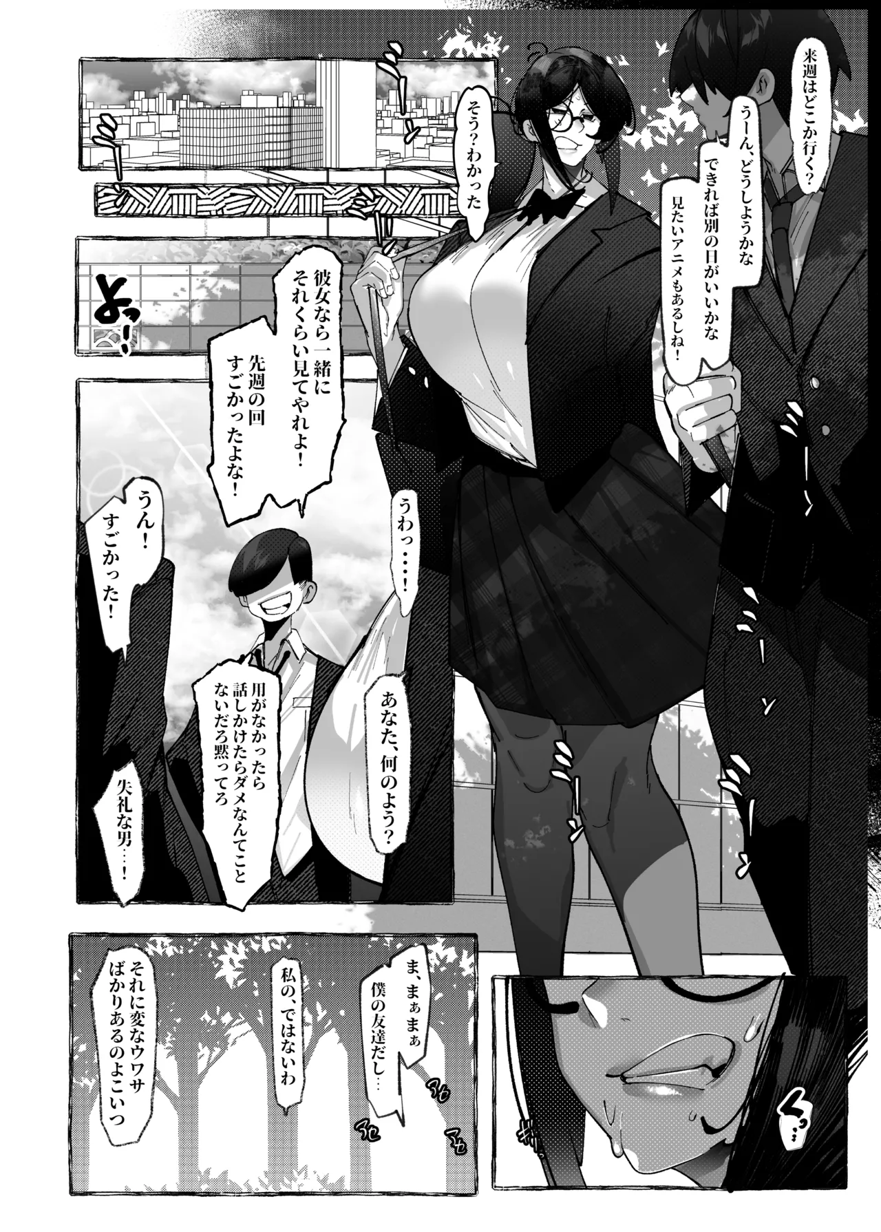 私は負けました… page 9 full