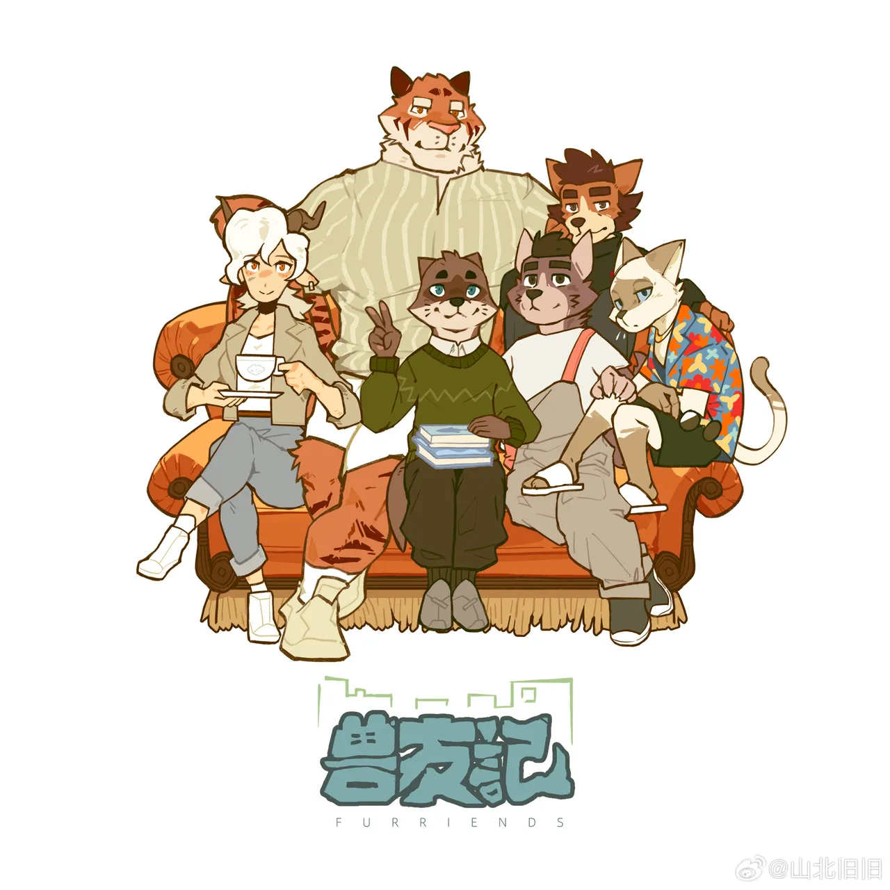 兽友记 page 1 full