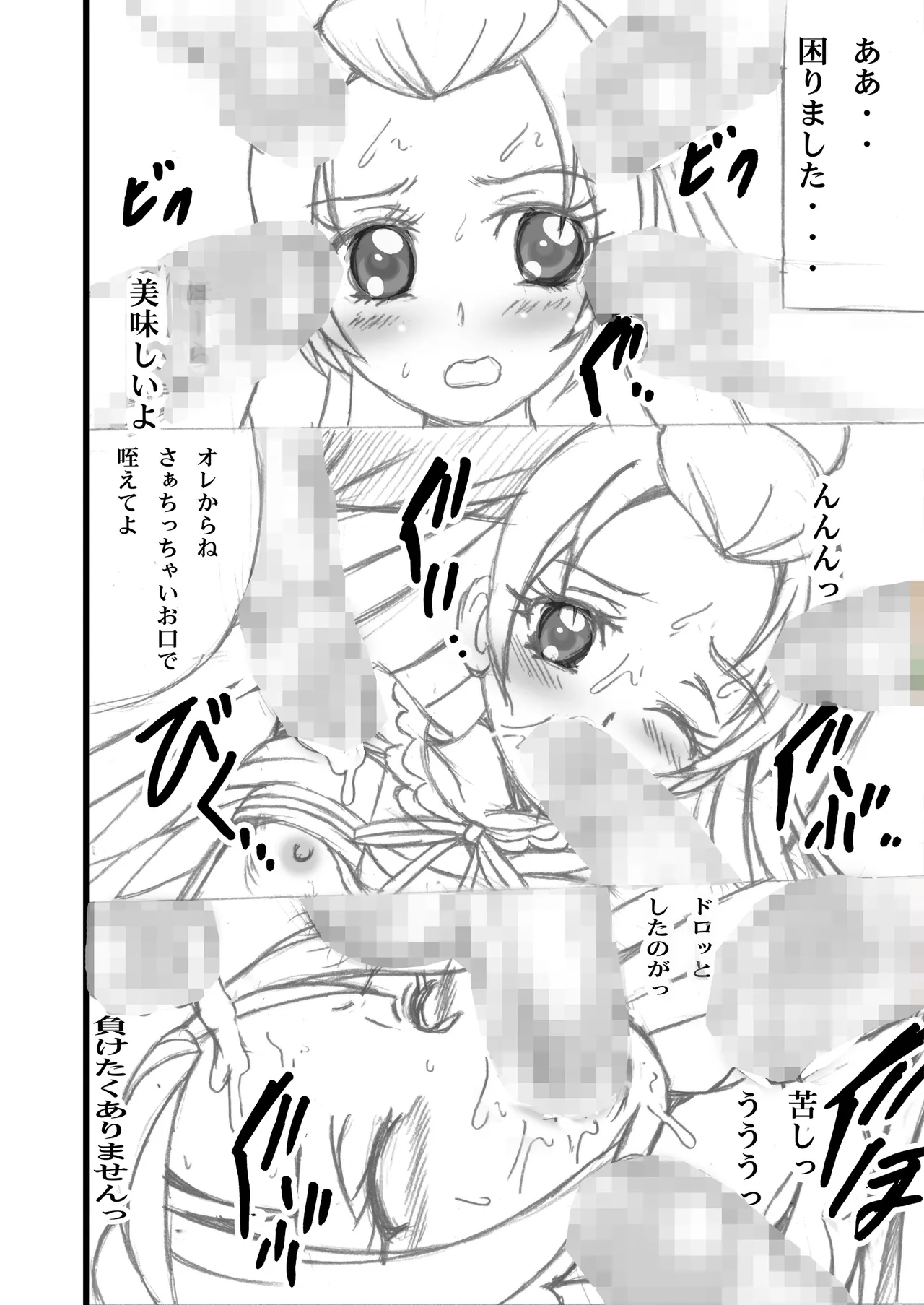 Cure Cure Love Link 3.48 page 5 full