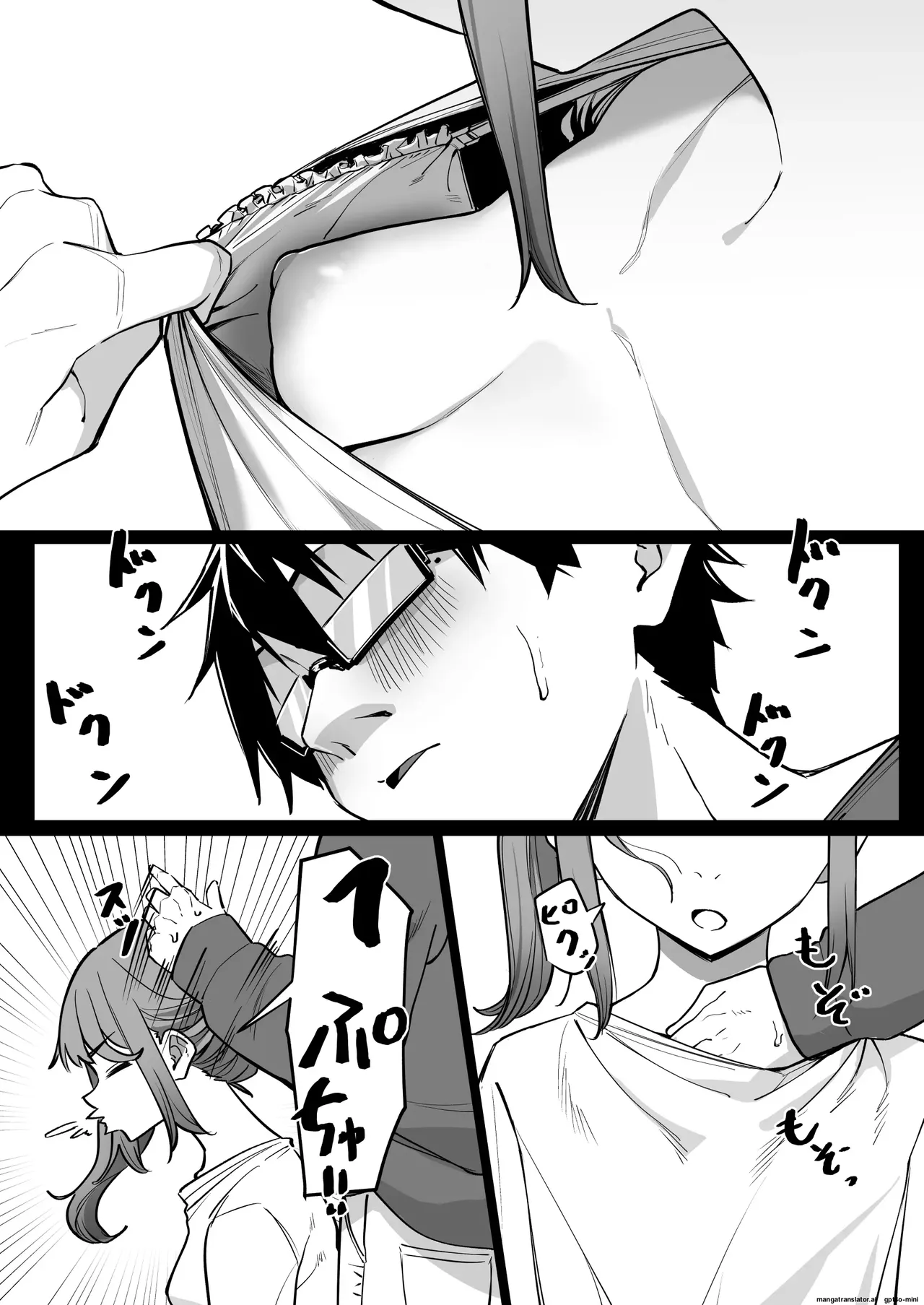 Kohai to Ichaicha Suru Hanashi page 5 full
