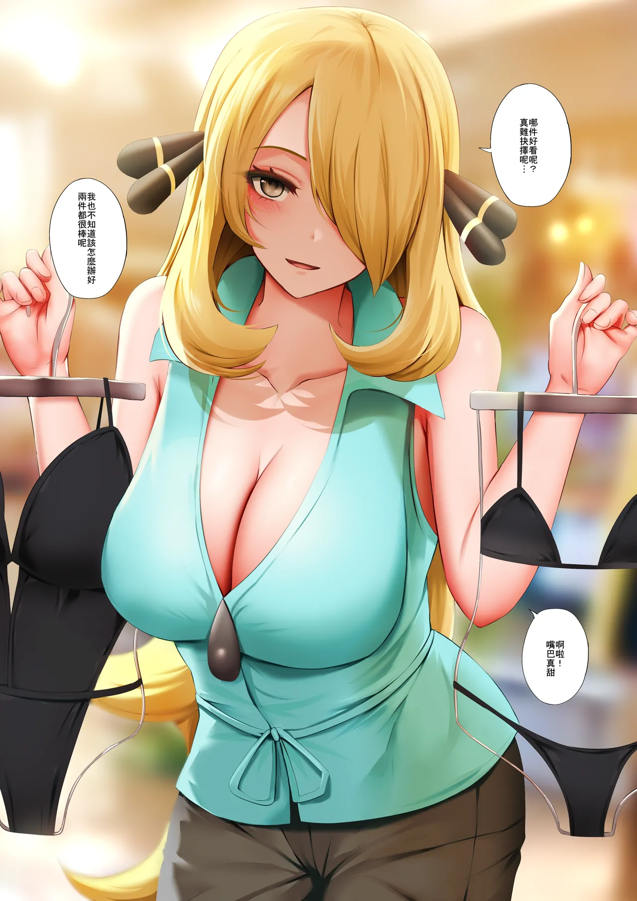 2021 December Rewards page 2 full