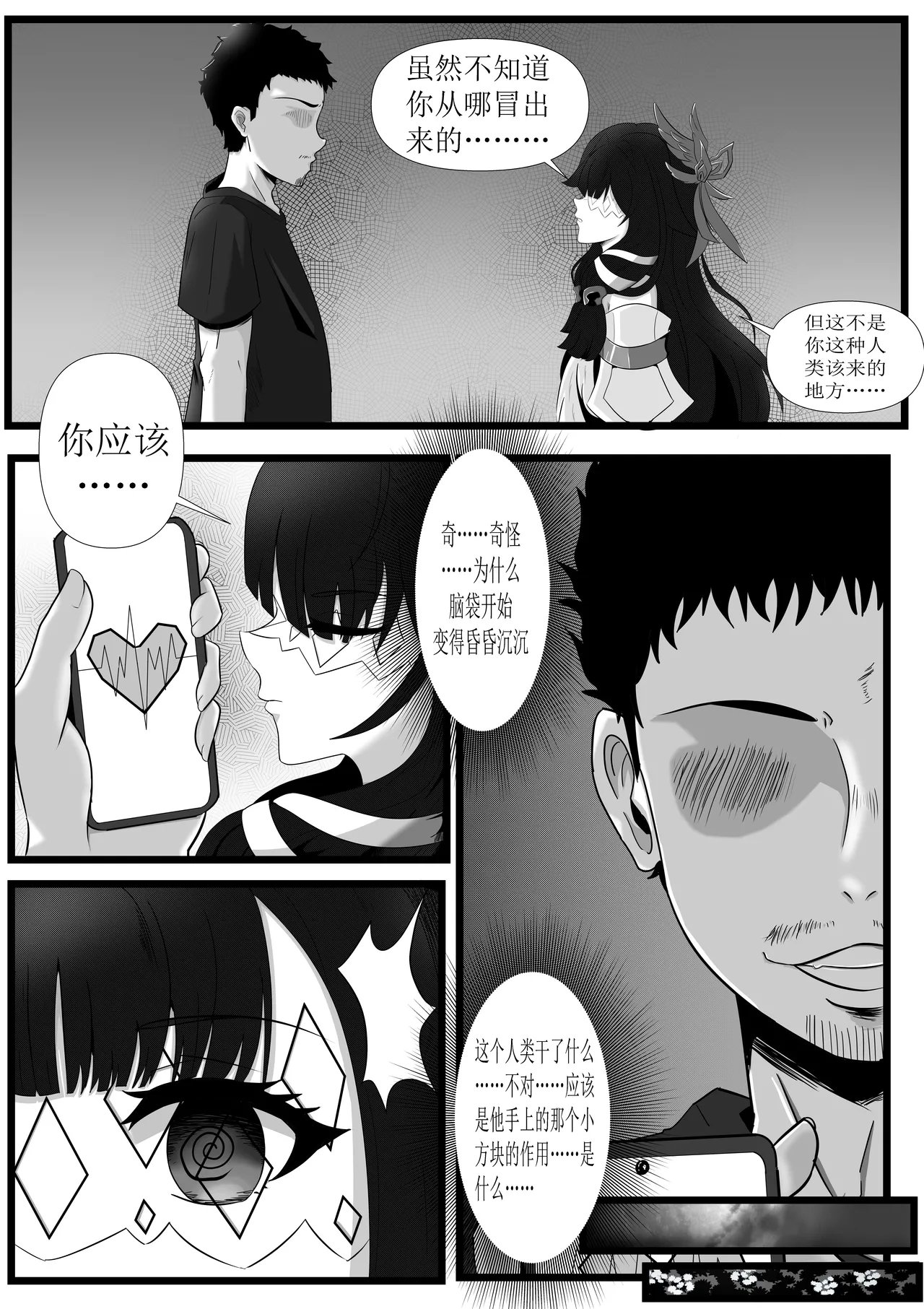 Hypnotized Girl Columbina page 3 full