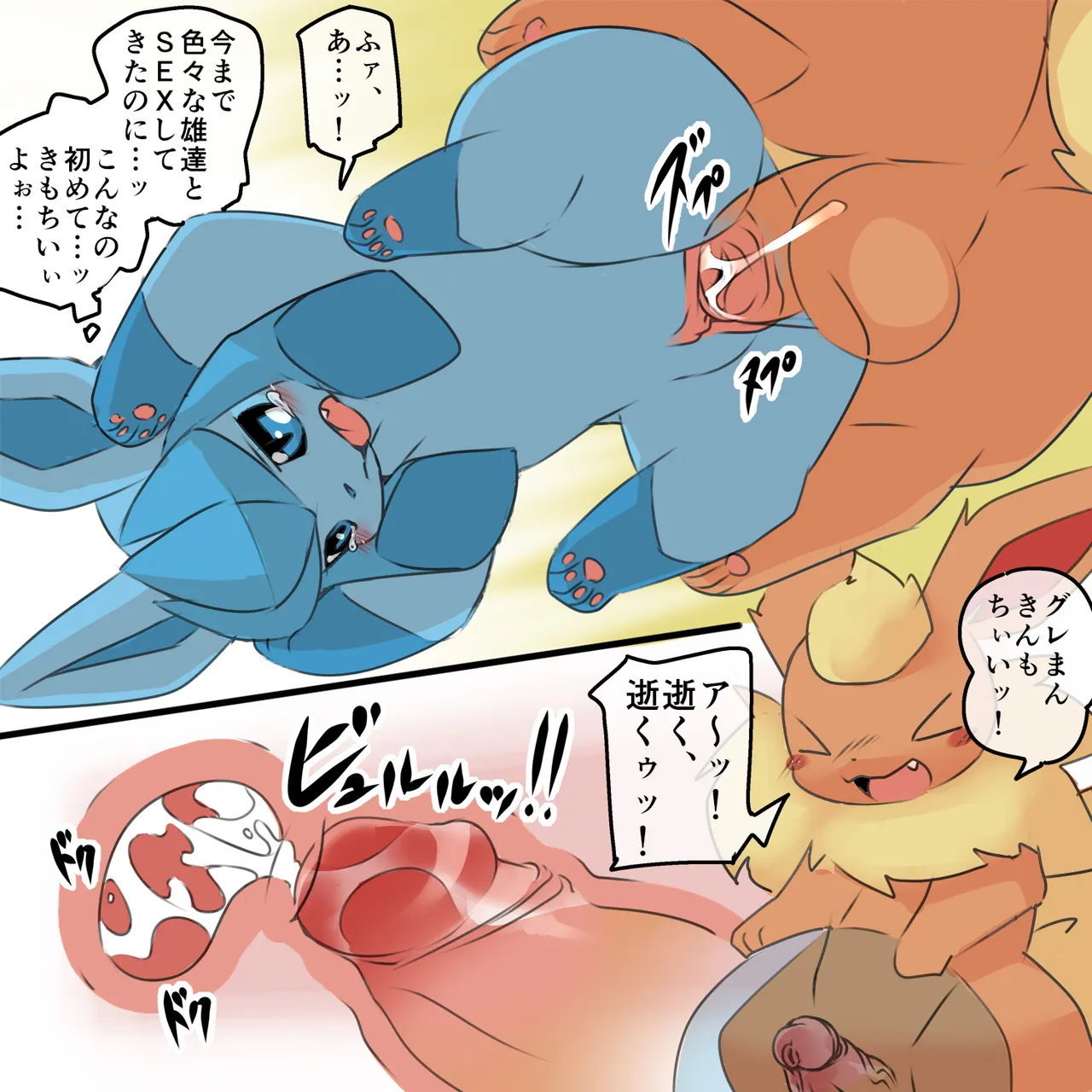 Do Your Best, DT page 5 full