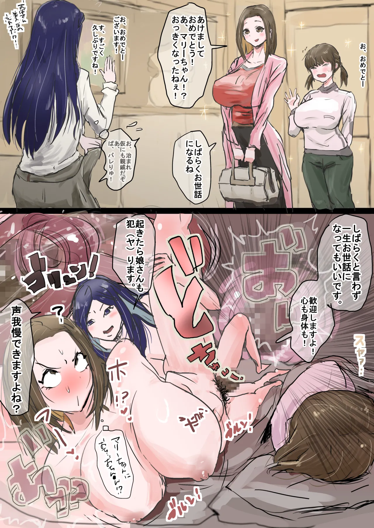 NTR Short Story Collection page 2 full