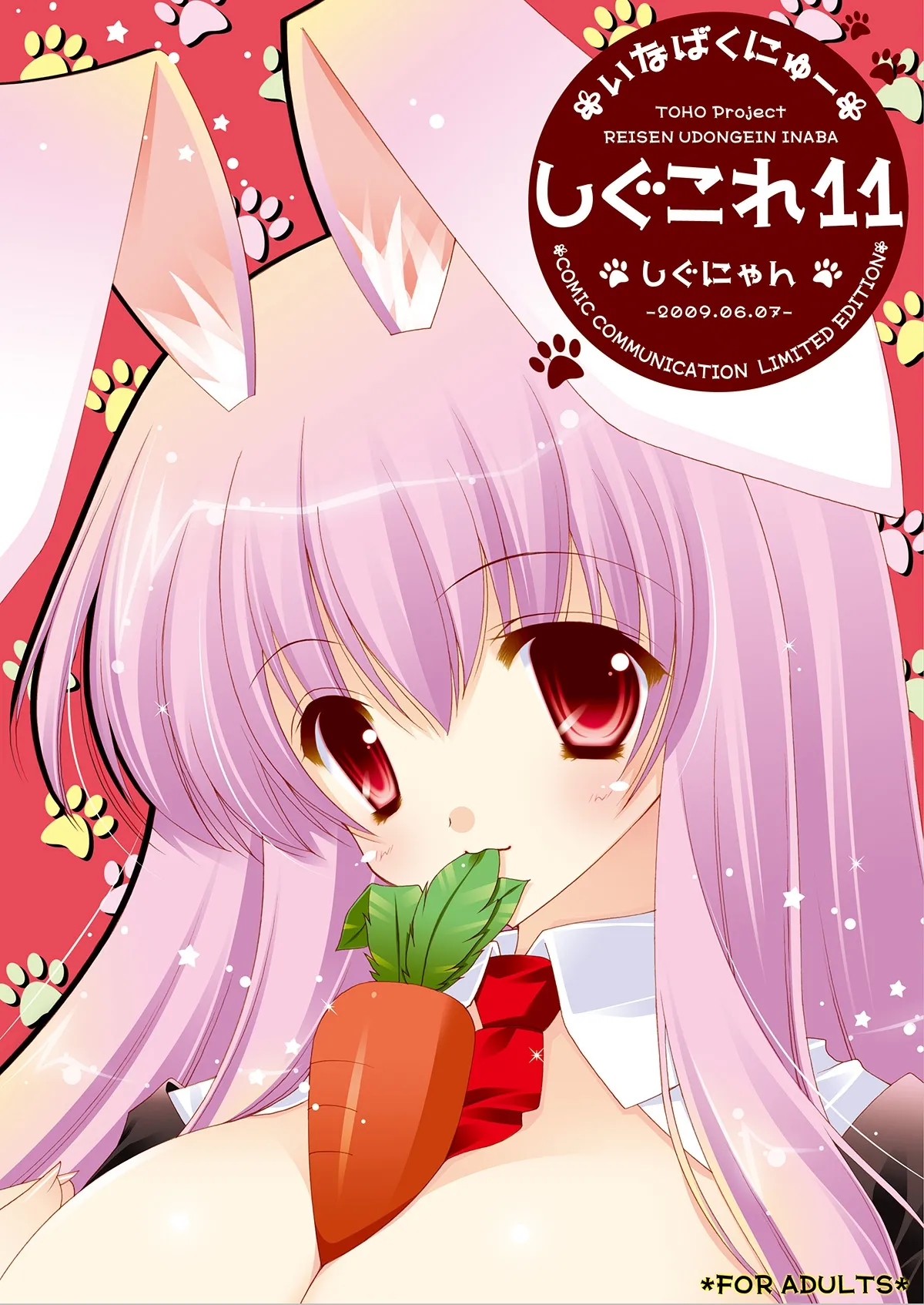 Shigukore 11 page 1 full