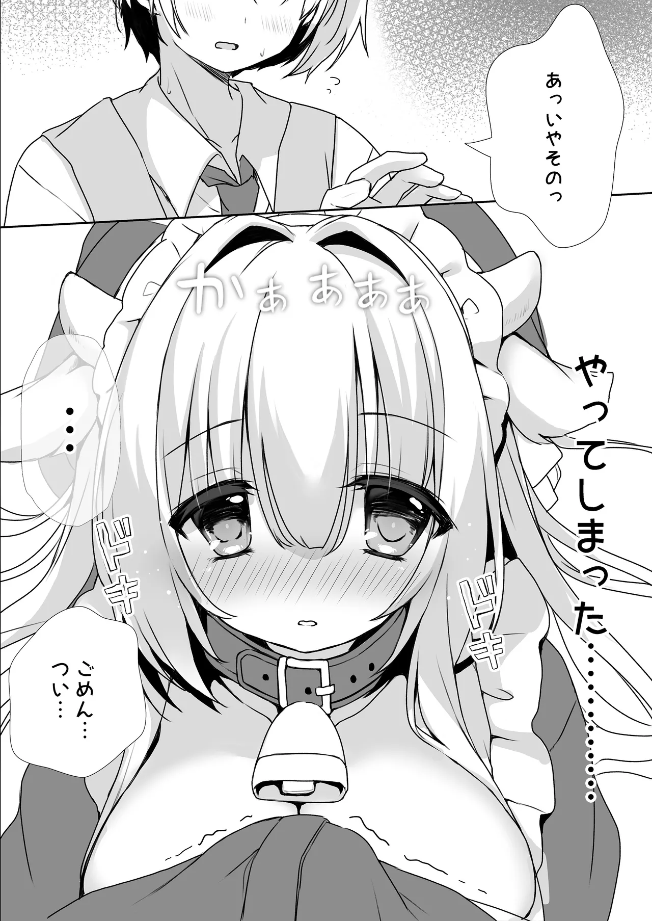 Ushi Maid Gohoushi Nikki page 6 full
