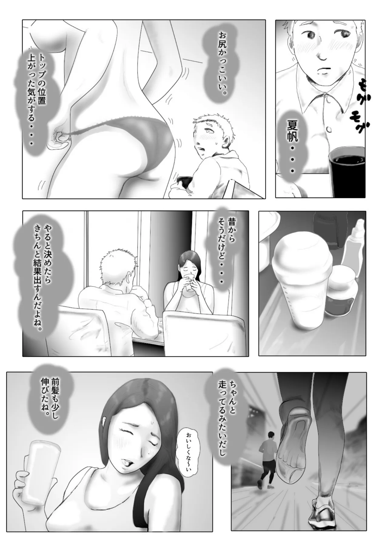 Daietto-chu ni chokyo sa reta tsuma 03 page 3 full