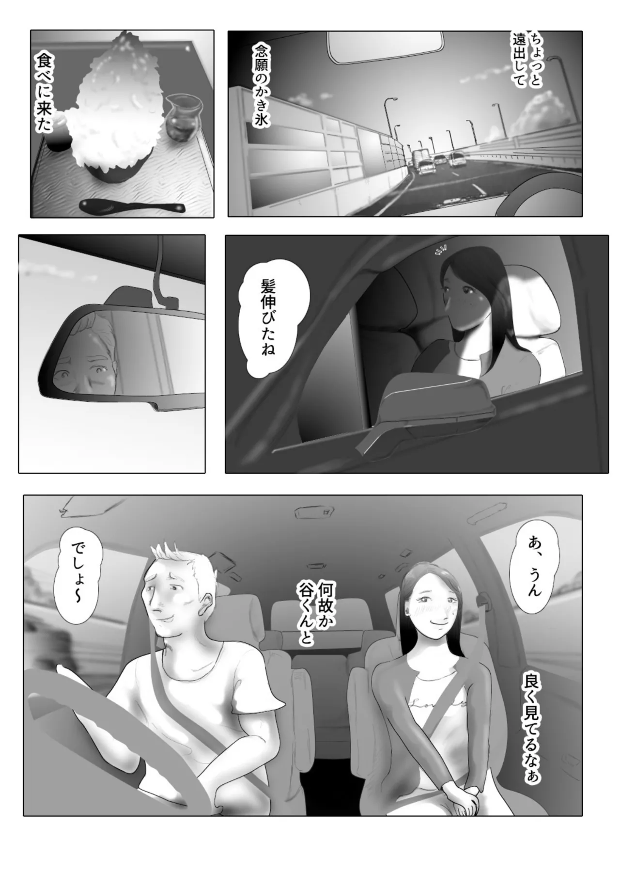Daietto-chu ni chokyo sa reta tsuma 03 page 4 full