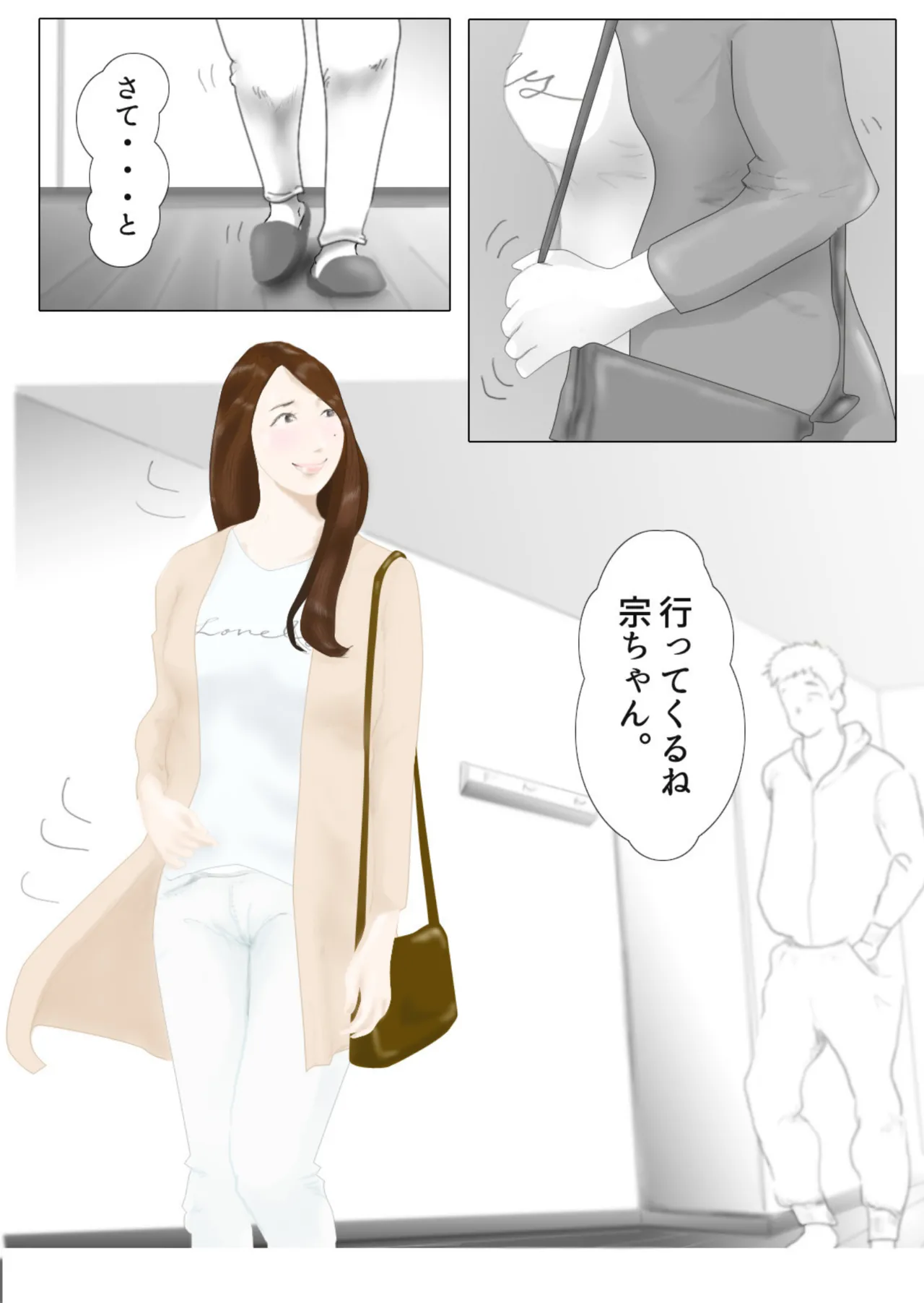 Daietto-chu ni chokyo sa reta tsuma 03 page 7 full