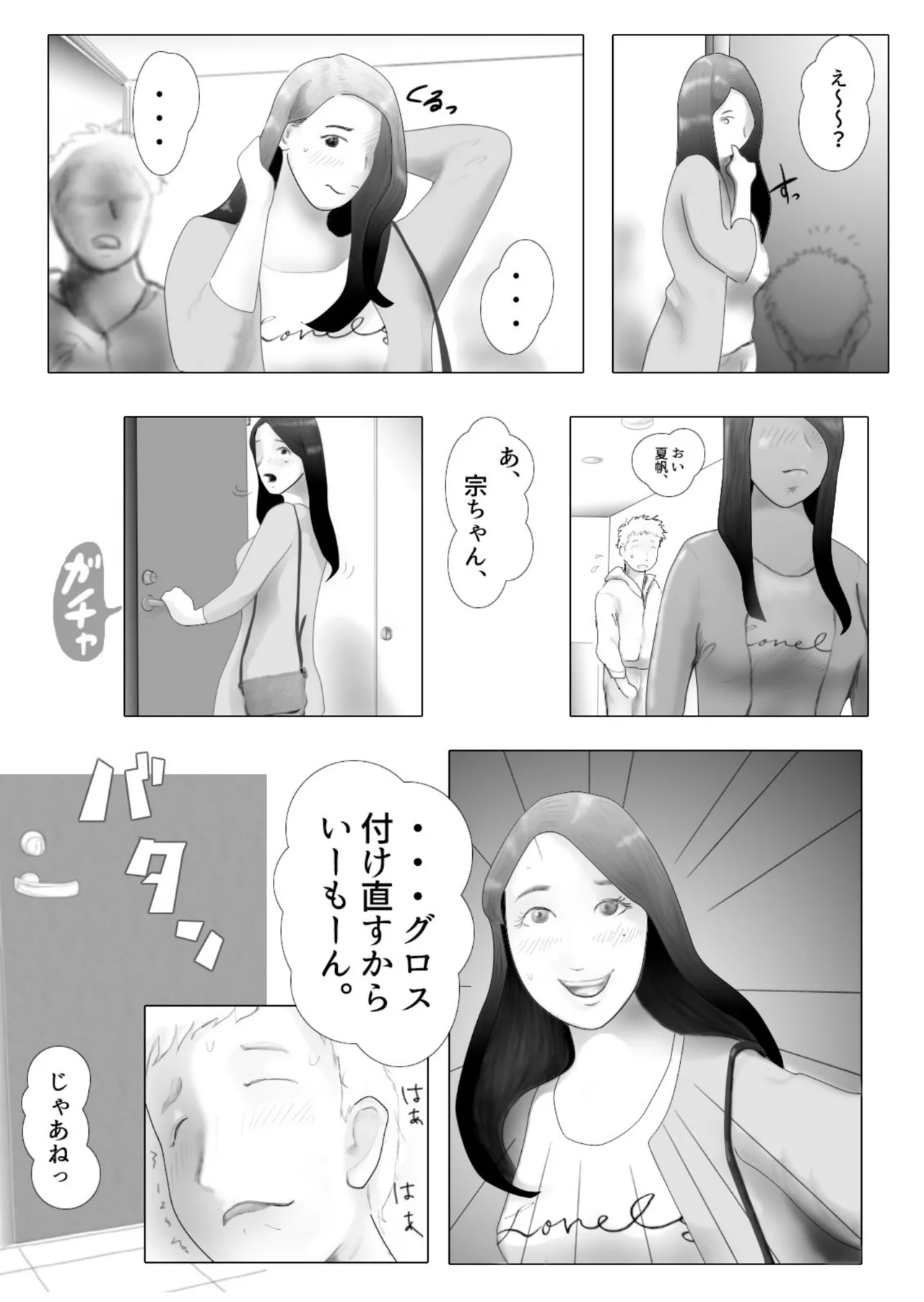 Daietto-chu ni chokyo sa reta tsuma 03 page 9 full