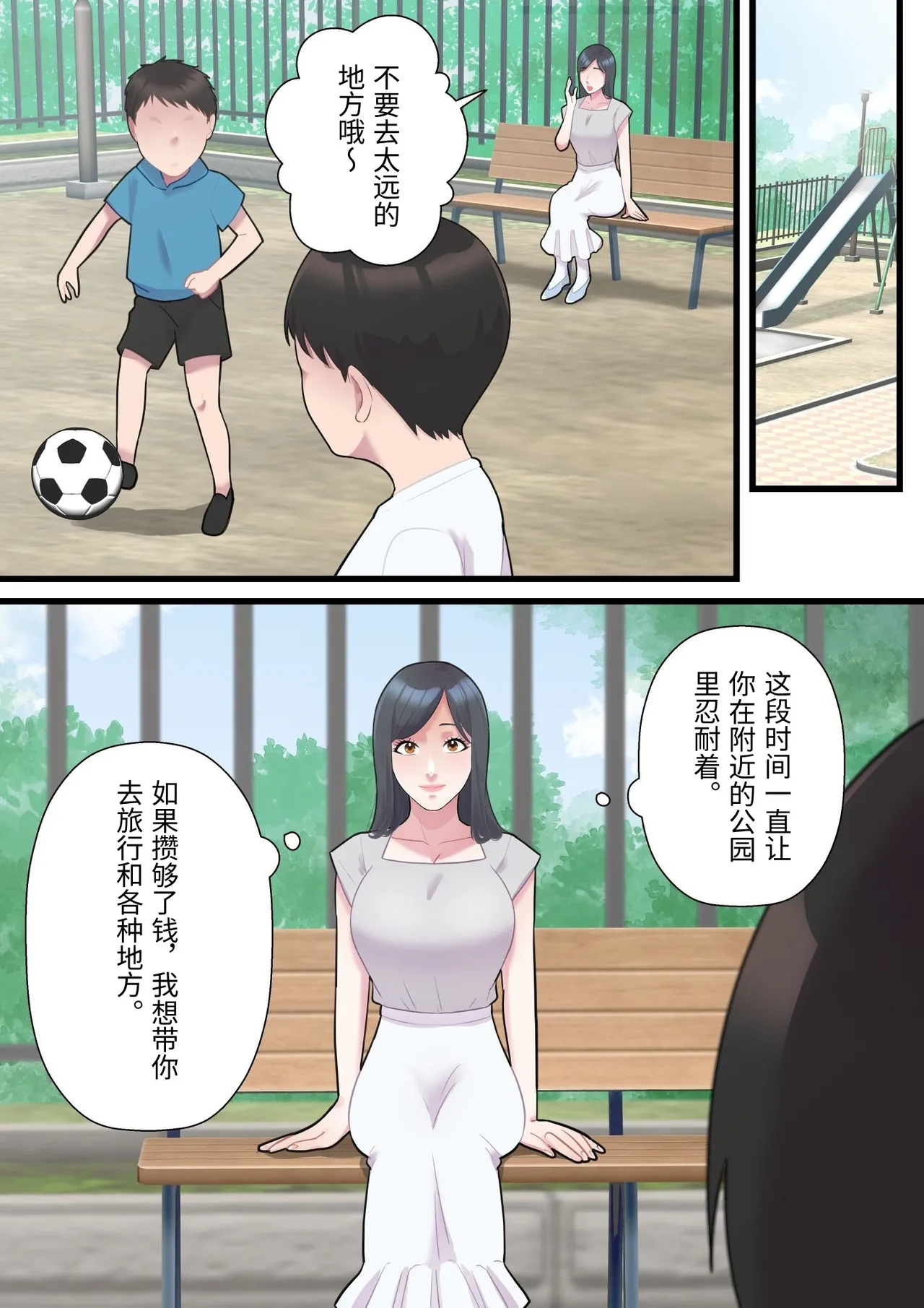 Until a family-loving wife is seduced by a fat, bald man page 7 full