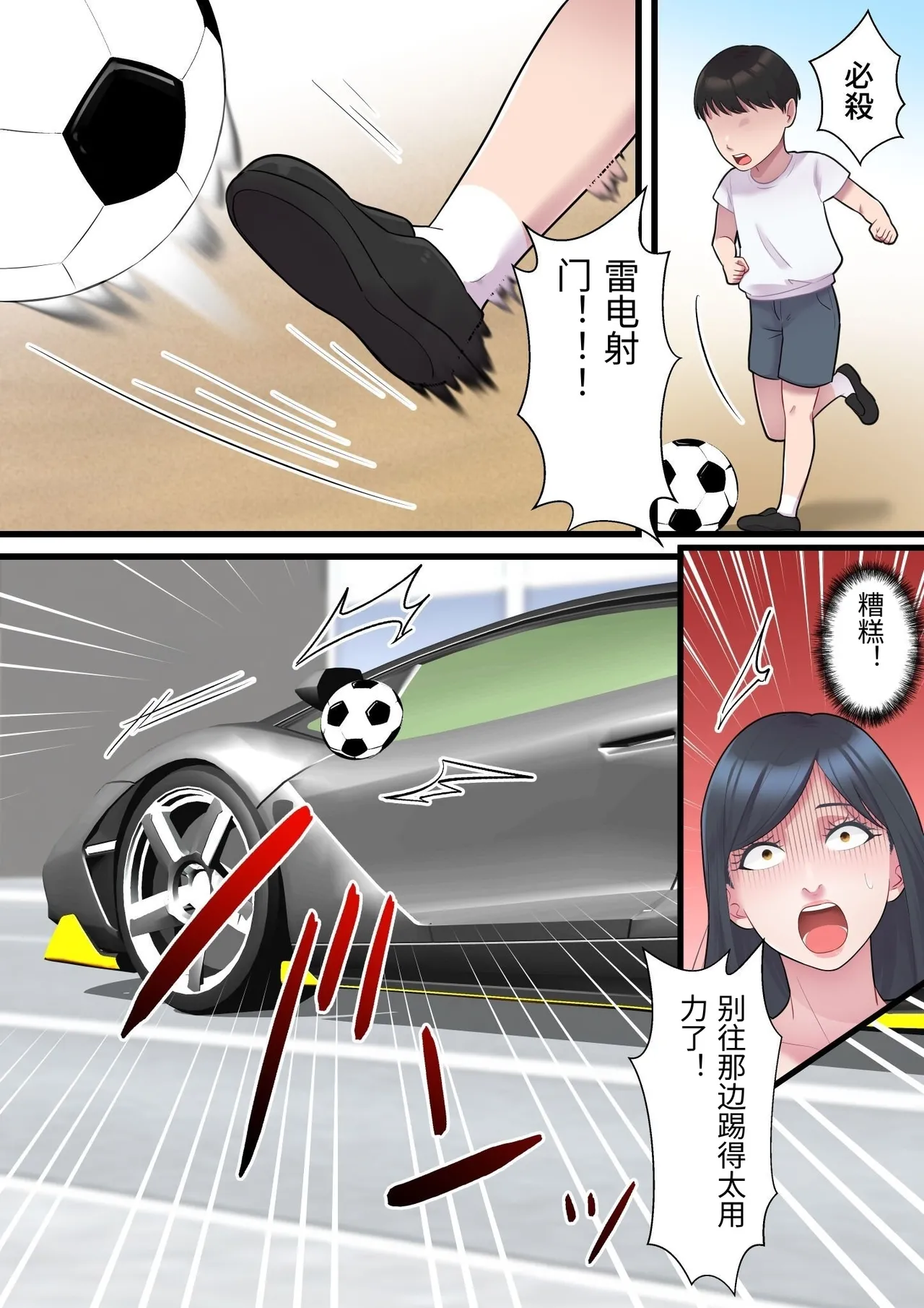 Until a family-loving wife is seduced by a fat, bald man page 8 full