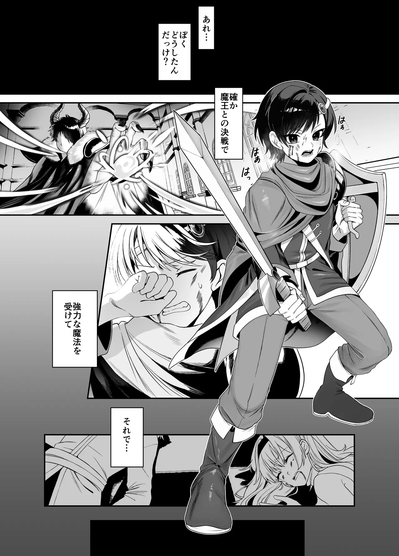 Yusha no Haiki-ba de Succubus ni Mujihi ni Level Drain Sareru Ohanashi page 2 full